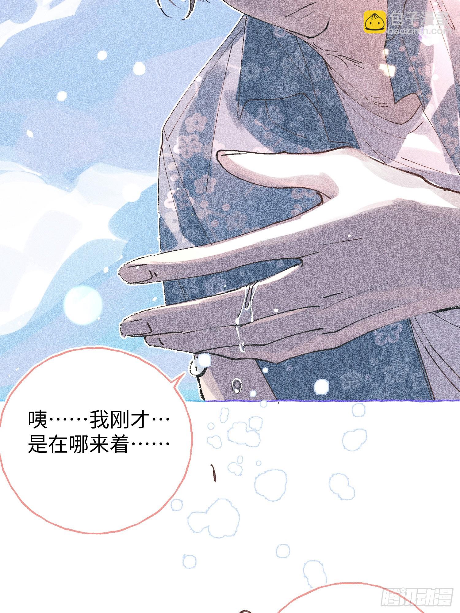 攬月，潮鳴 - Ch.041 螺旋升溫(1/2) - 8