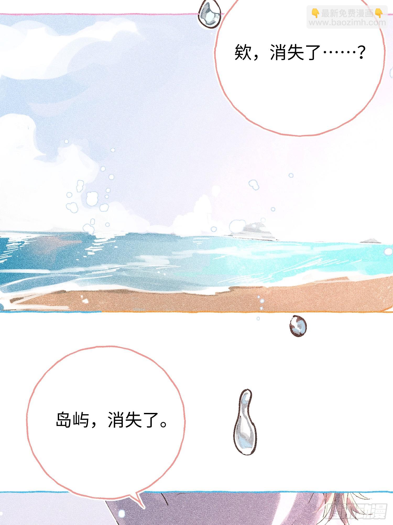 攬月，潮鳴 - Ch.041 螺旋升溫(1/2) - 1