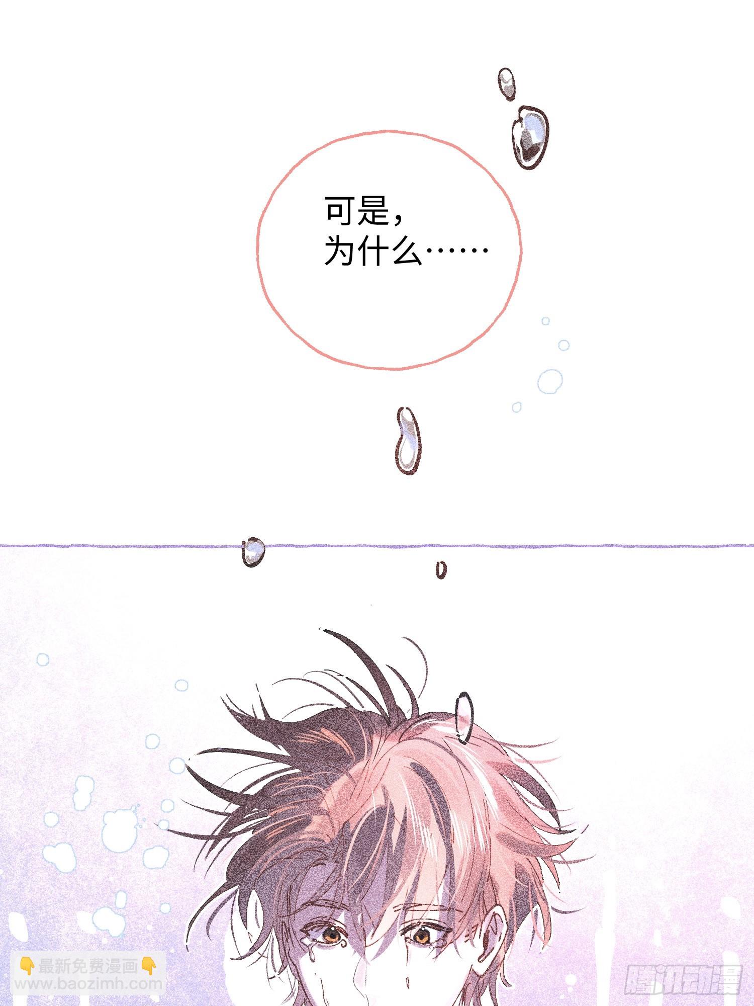 攬月，潮鳴 - Ch.041 螺旋升溫(1/2) - 3