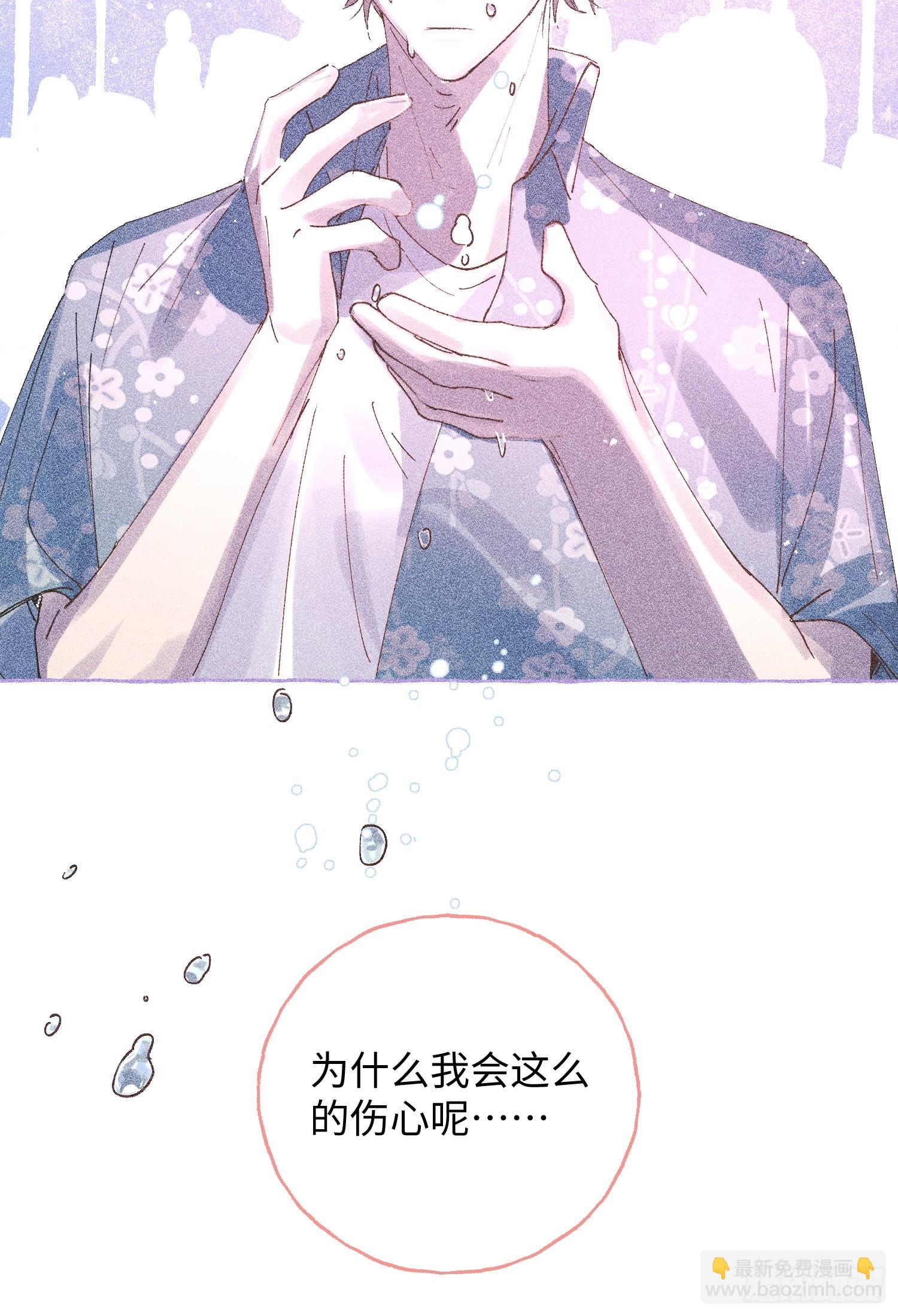 攬月，潮鳴 - Ch.041 螺旋升溫(1/2) - 4