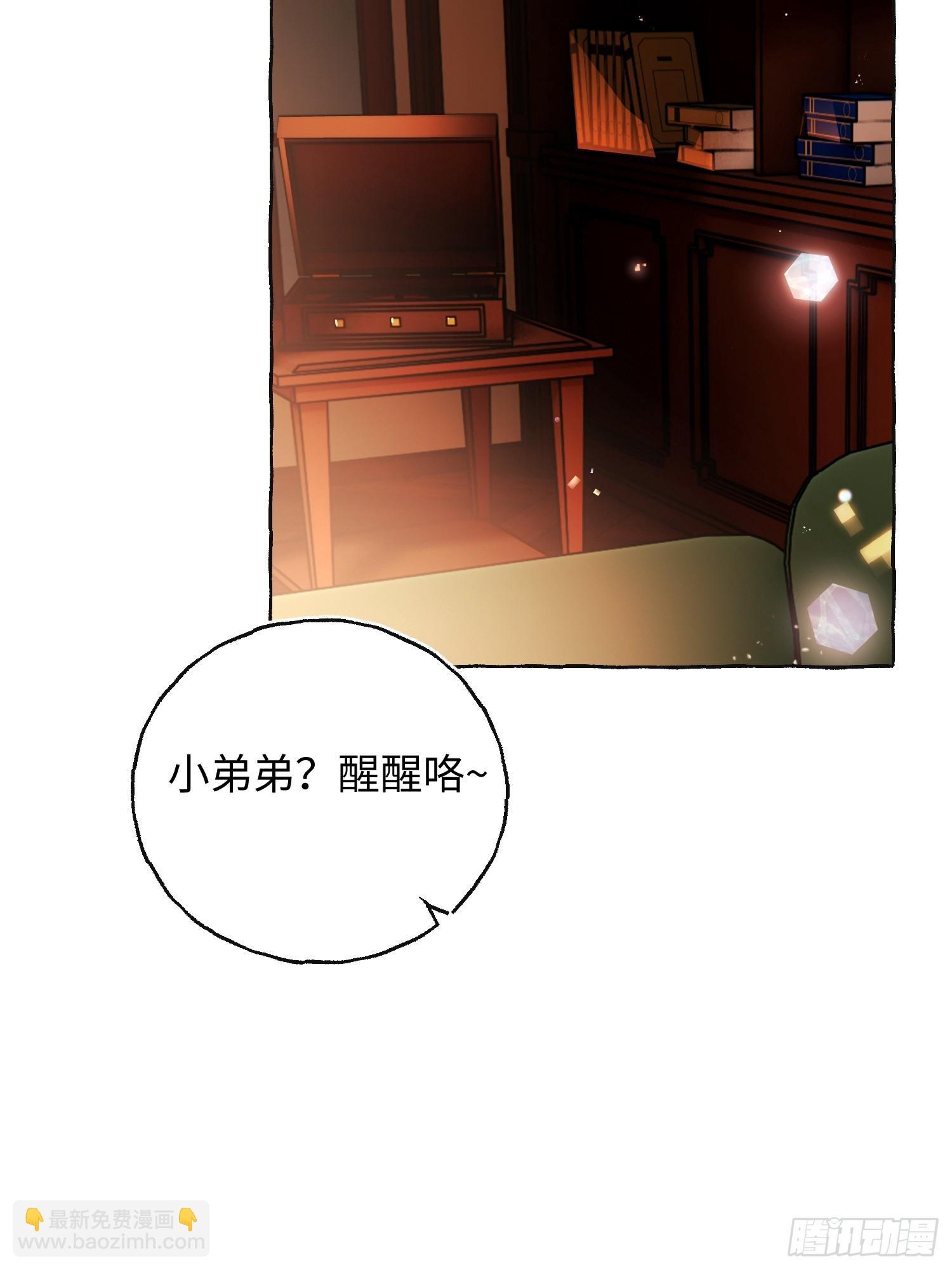 攬月，潮鳴 - Ch.041 螺旋升溫(1/2) - 6