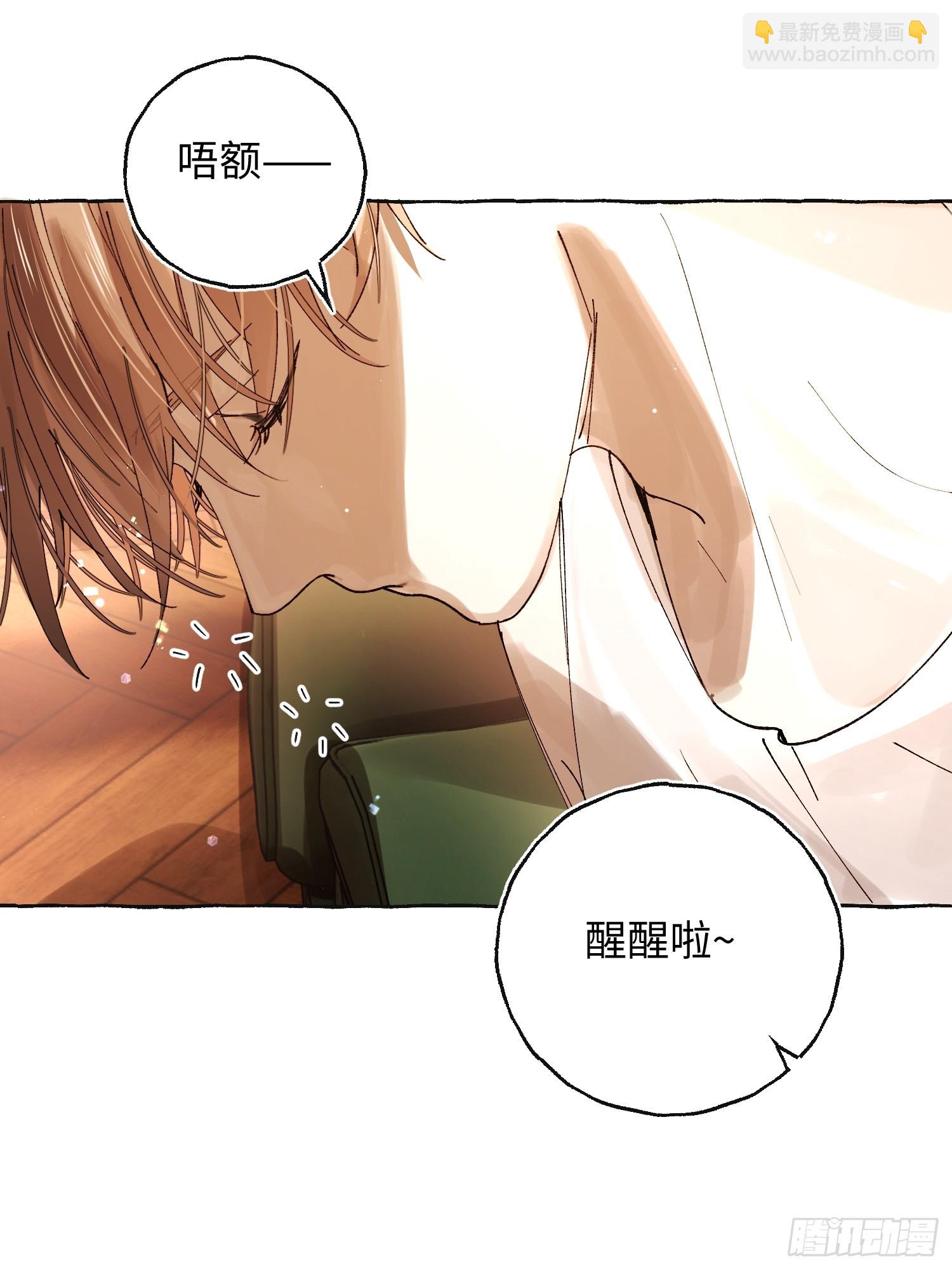 攬月，潮鳴 - Ch.041 螺旋升溫(1/2) - 7