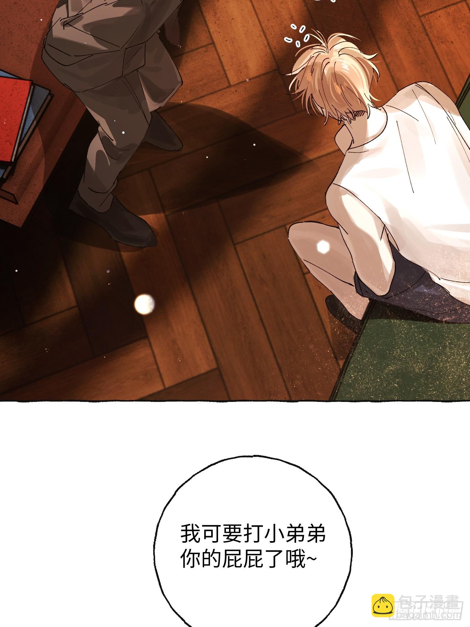 攬月，潮鳴 - Ch.041 螺旋升溫(1/2) - 2