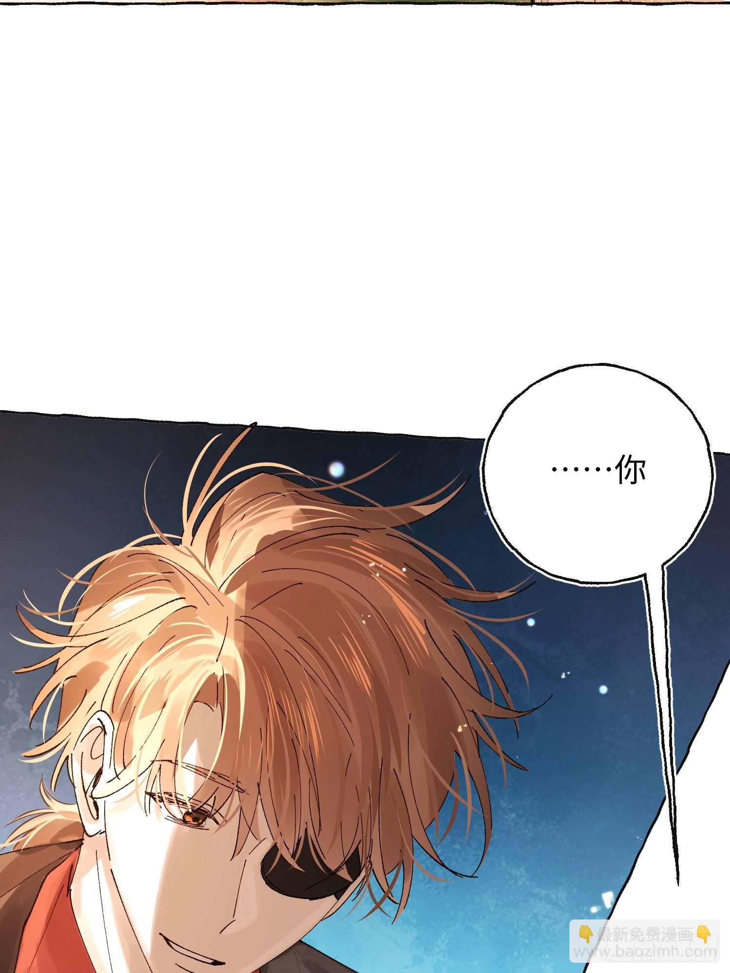 攬月，潮鳴 - Ch.041 螺旋升溫(1/2) - 4