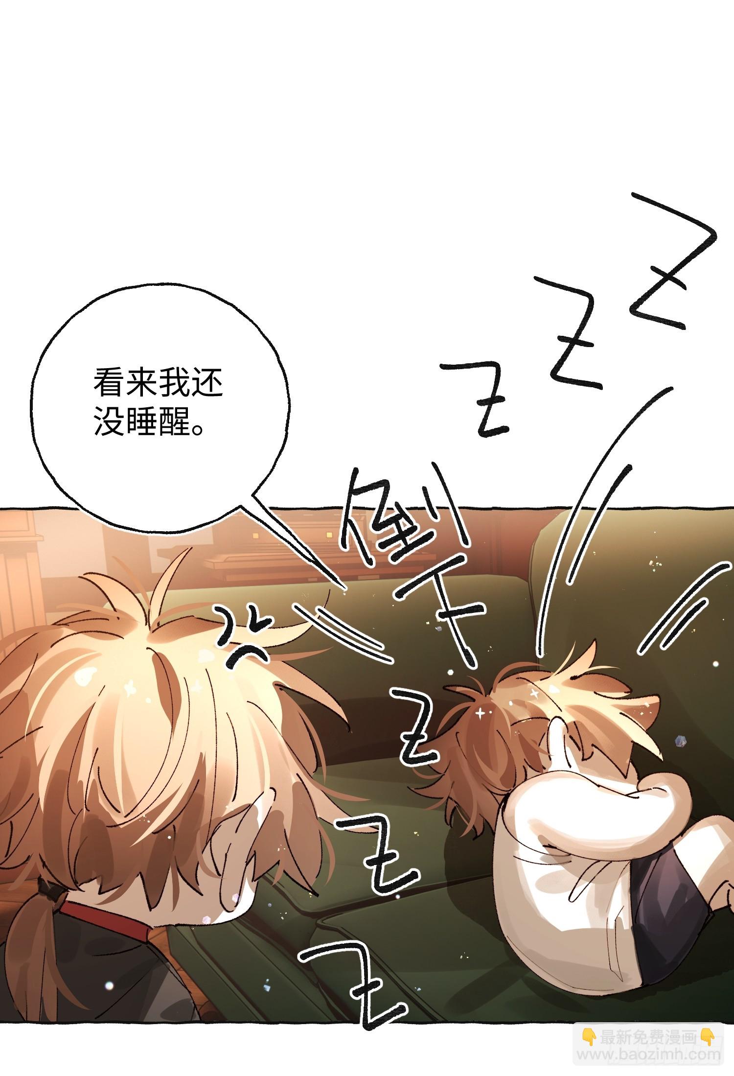 攬月，潮鳴 - Ch.041 螺旋升溫(1/2) - 6
