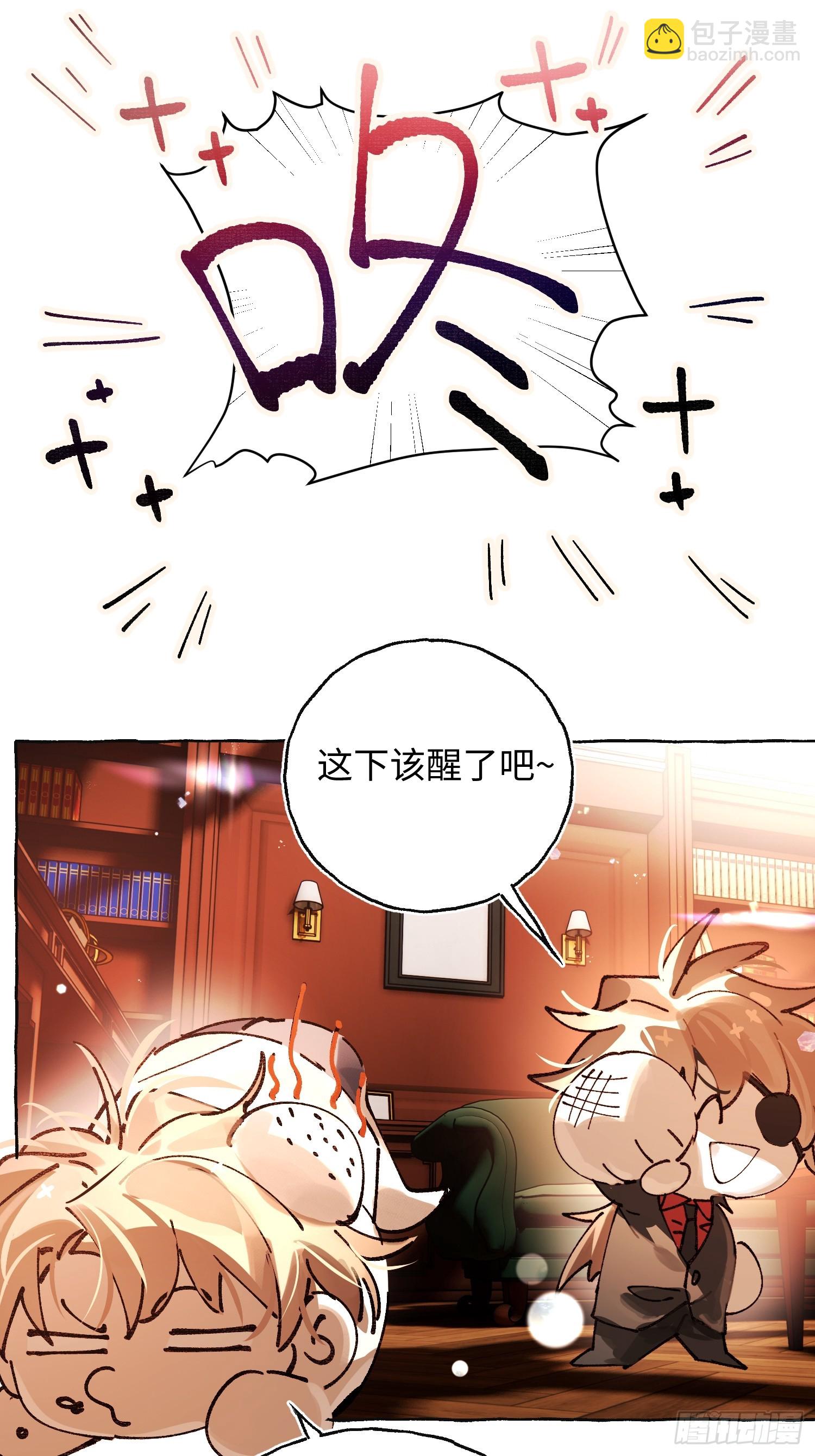 攬月，潮鳴 - Ch.041 螺旋升溫(1/2) - 7