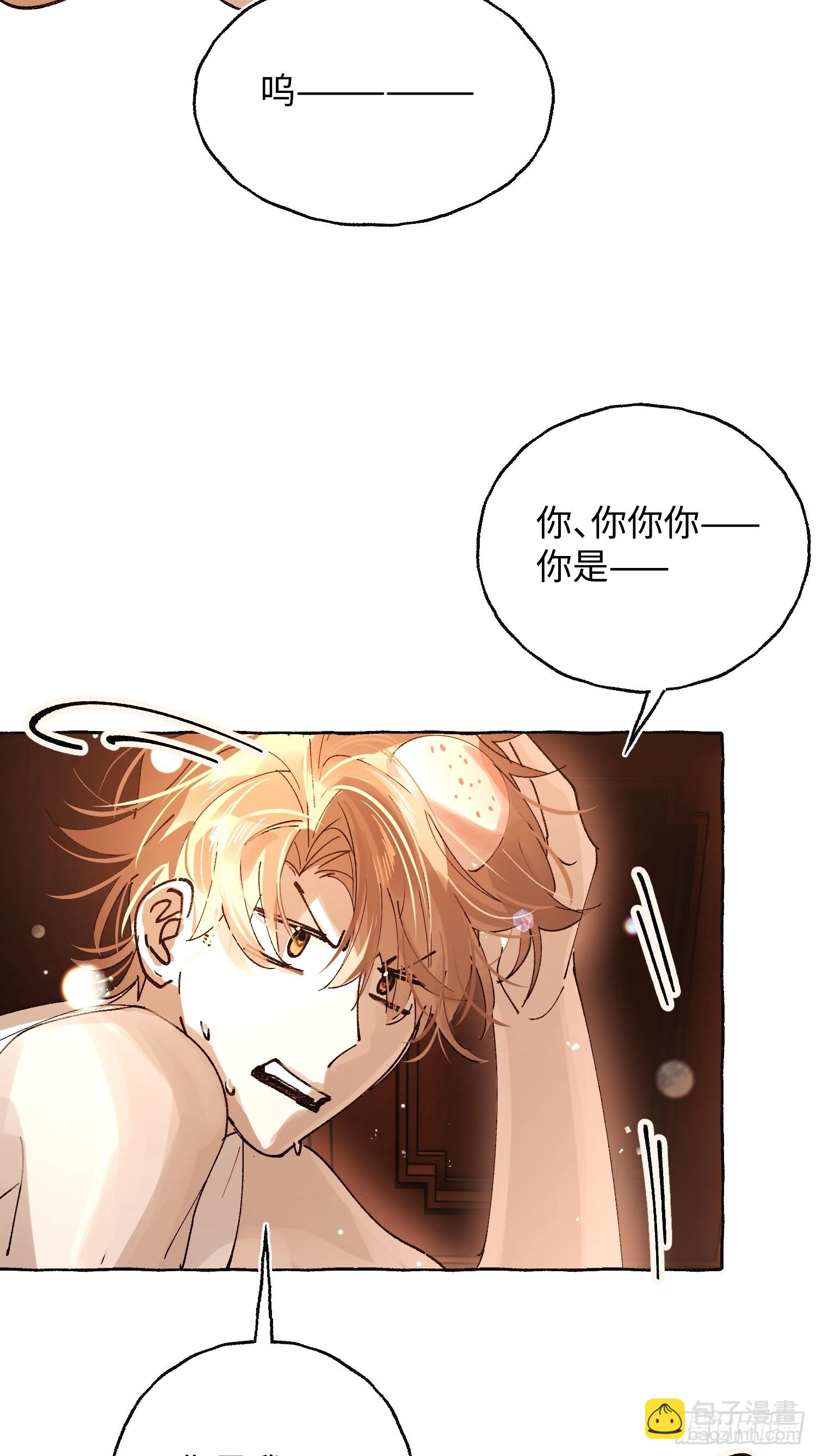攬月，潮鳴 - Ch.041 螺旋升溫(1/2) - 8