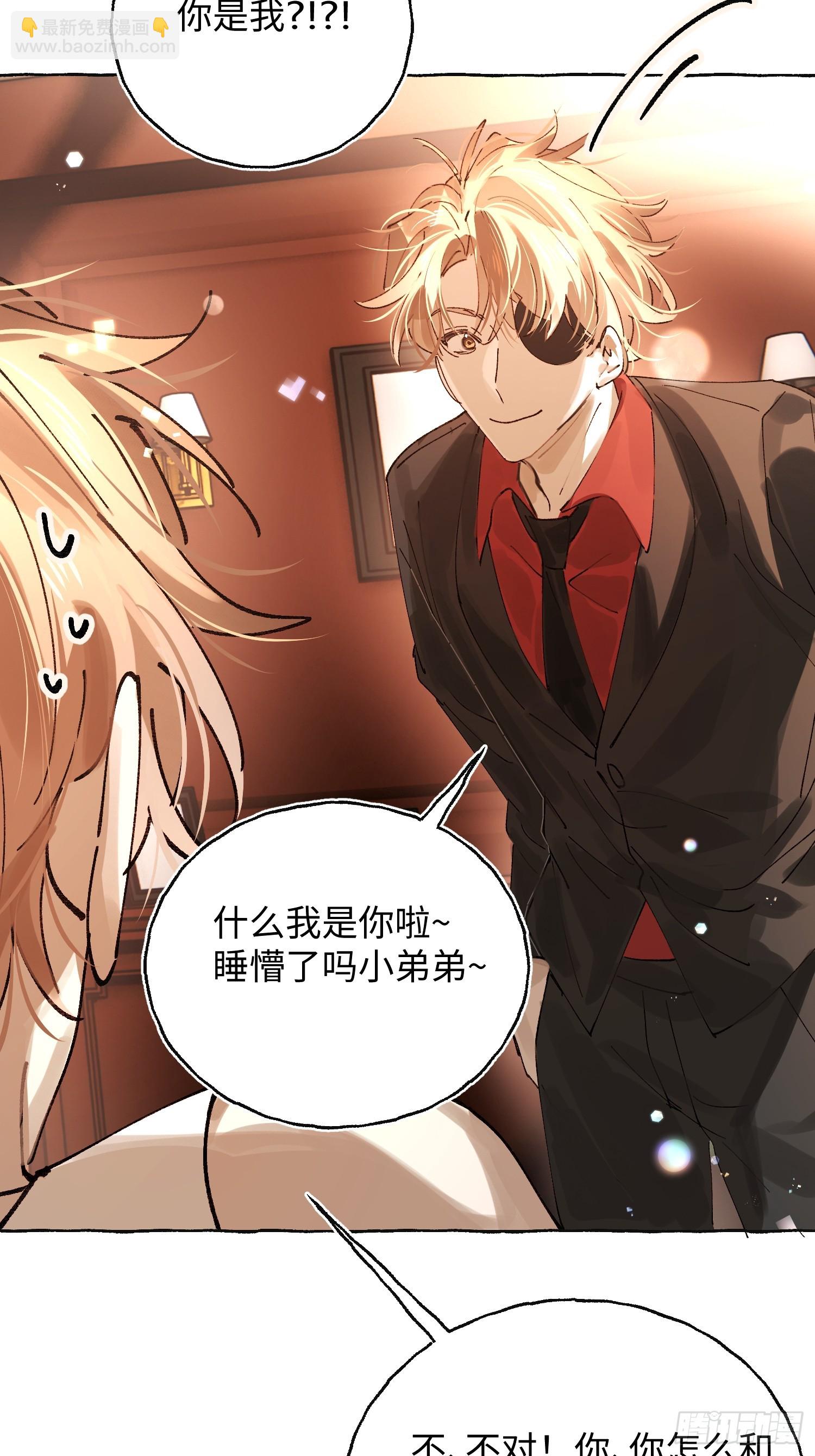 攬月，潮鳴 - Ch.041 螺旋升溫(1/2) - 1