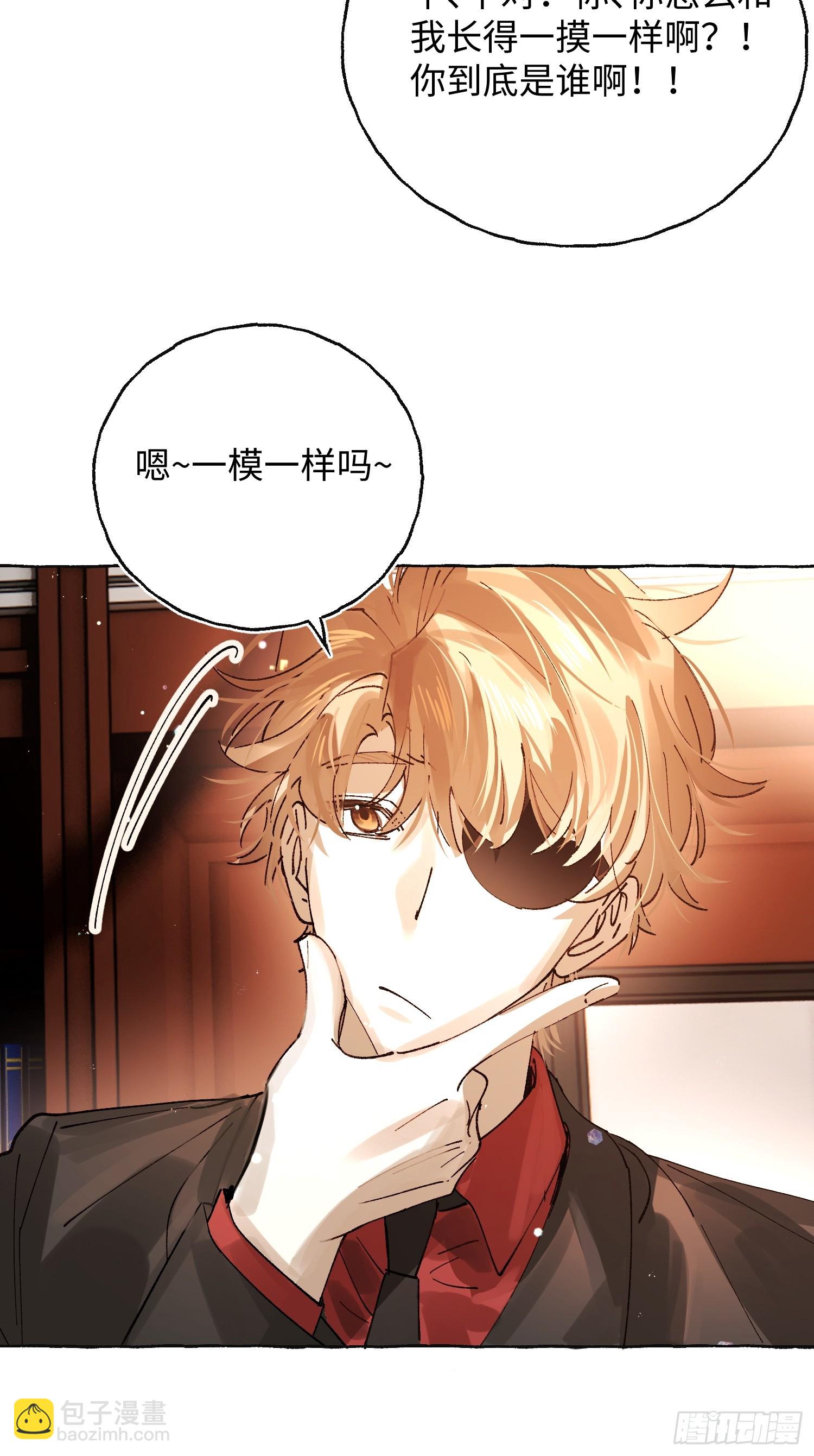 攬月，潮鳴 - Ch.041 螺旋升溫(1/2) - 2
