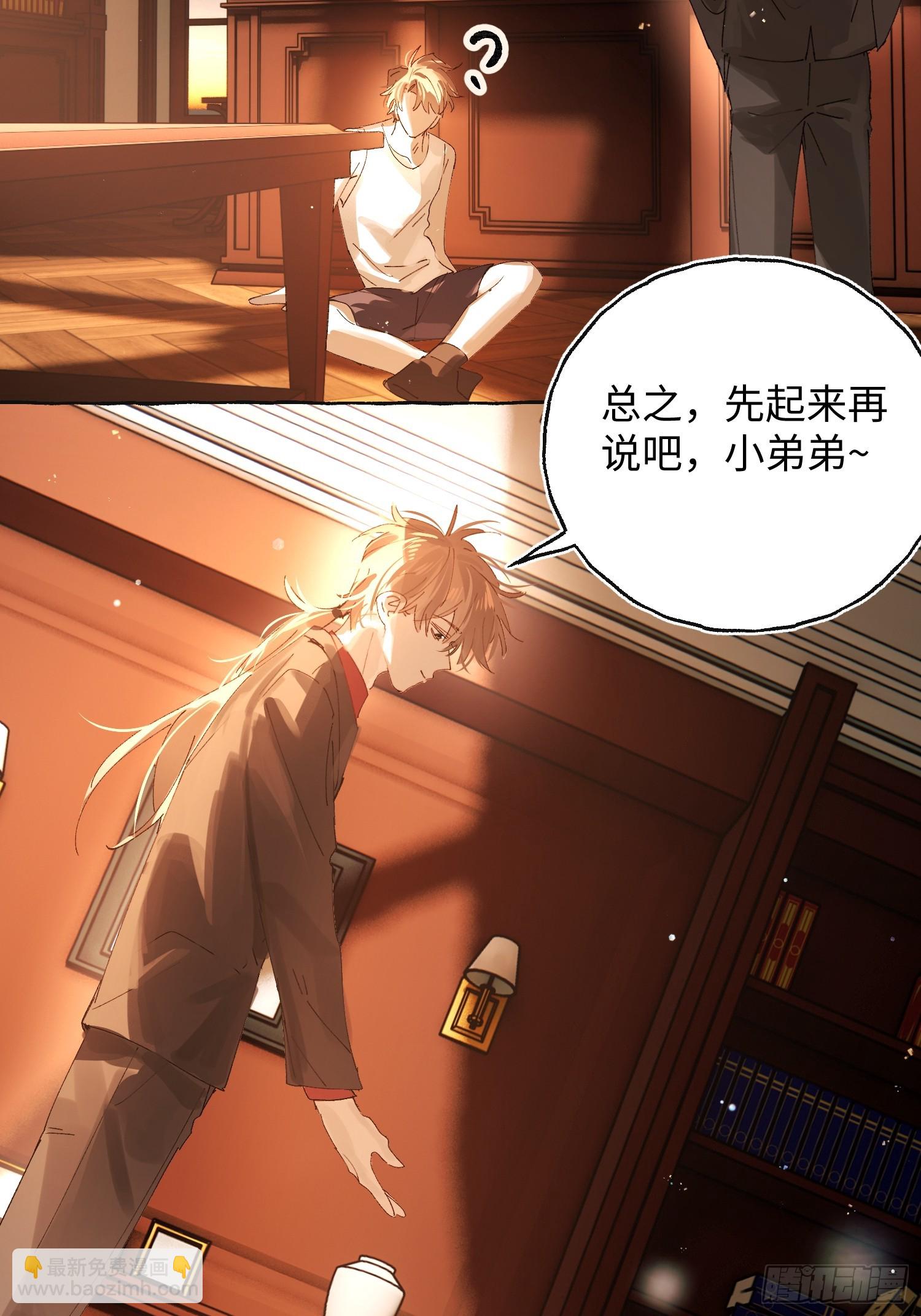 攬月，潮鳴 - Ch.041 螺旋升溫(1/2) - 5