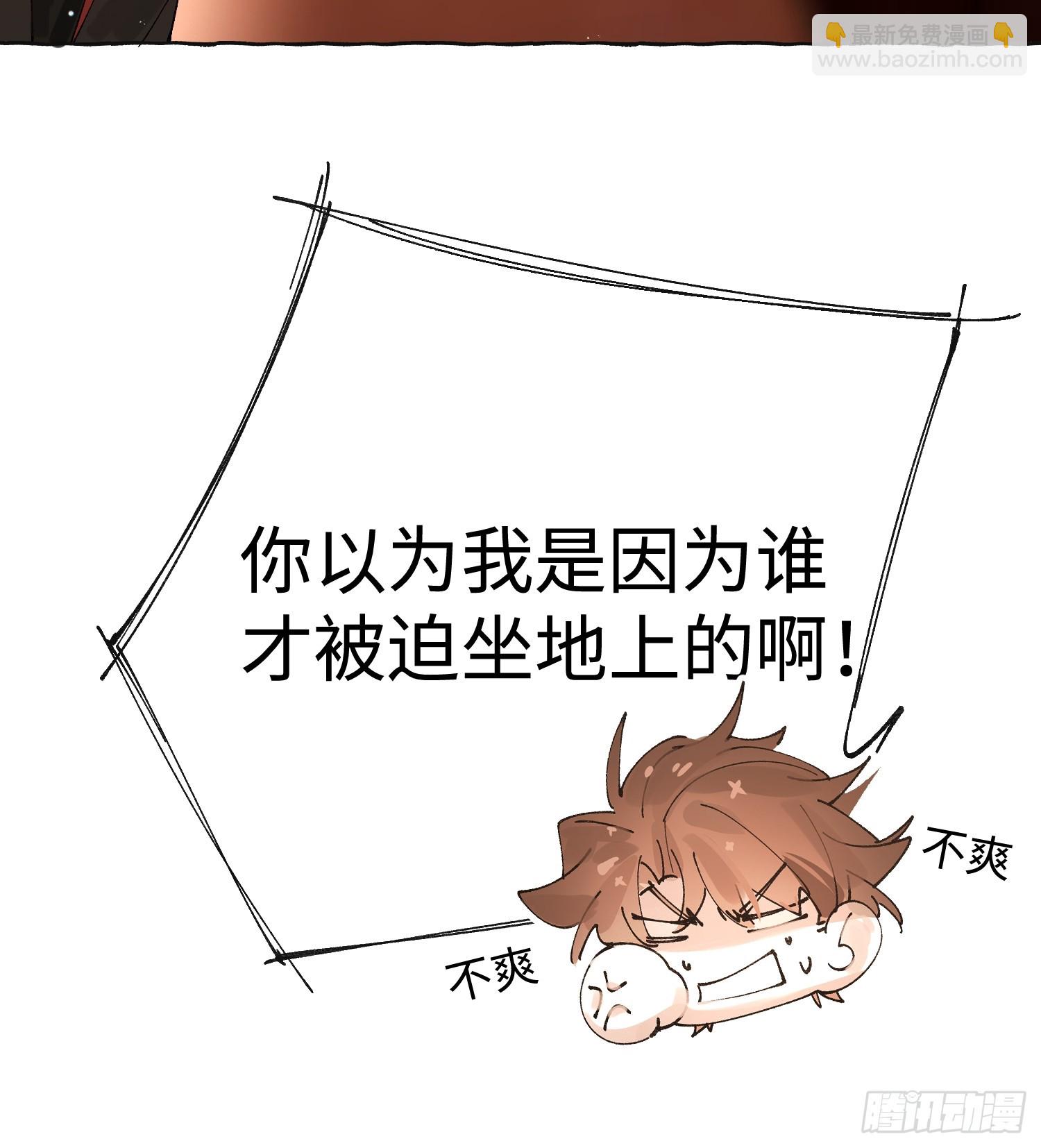 攬月，潮鳴 - Ch.041 螺旋升溫(1/2) - 7
