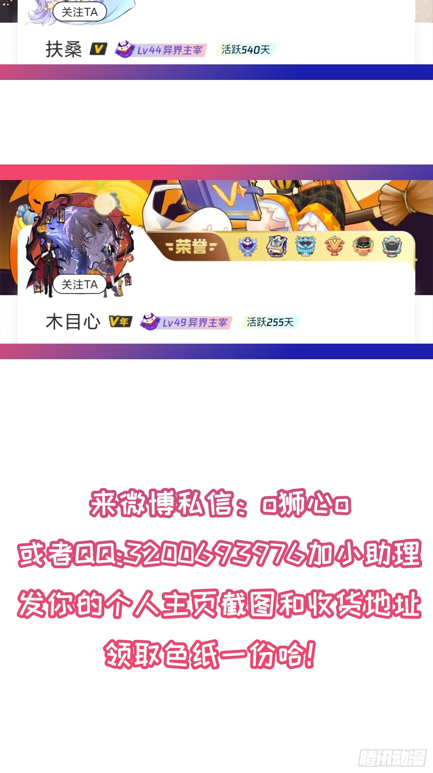攬月，潮鳴 - Ch.041 螺旋升溫(1/2) - 1