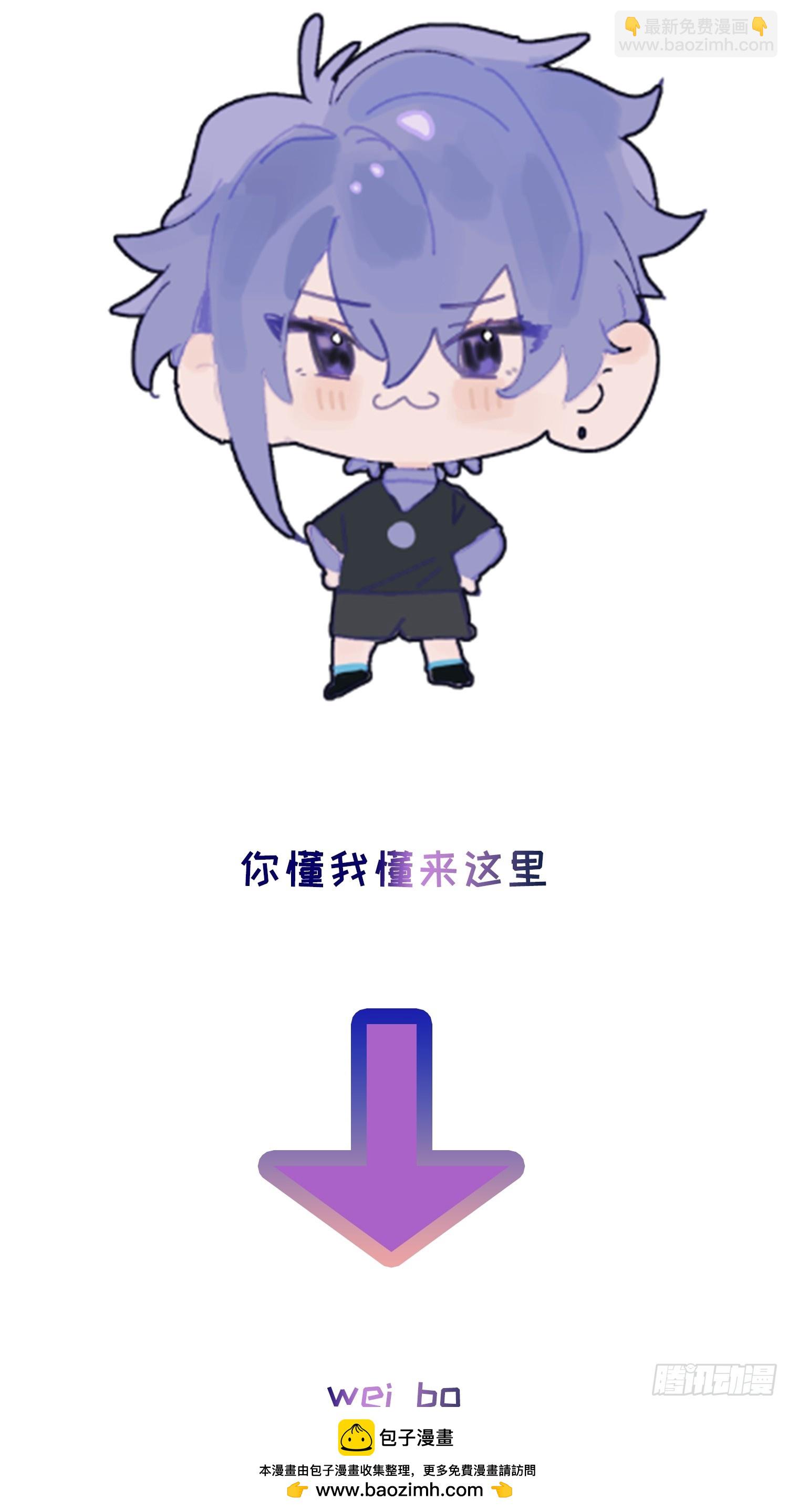 攬月，潮鳴 - Ch.041 螺旋升溫(1/2) - 2