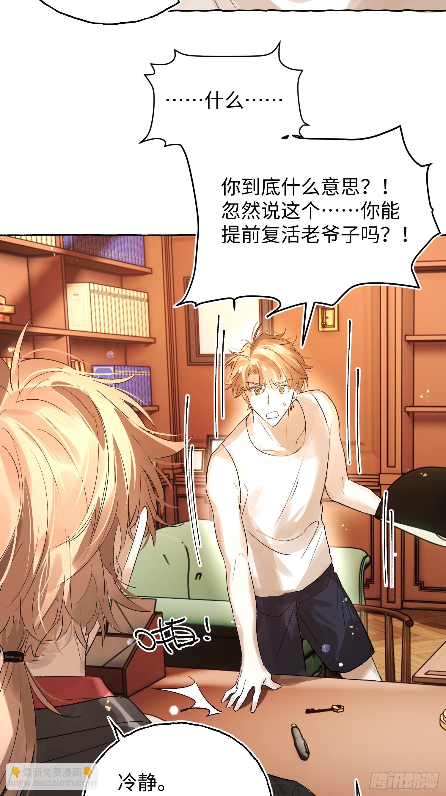 Ch.043 螺旋升温-第54话