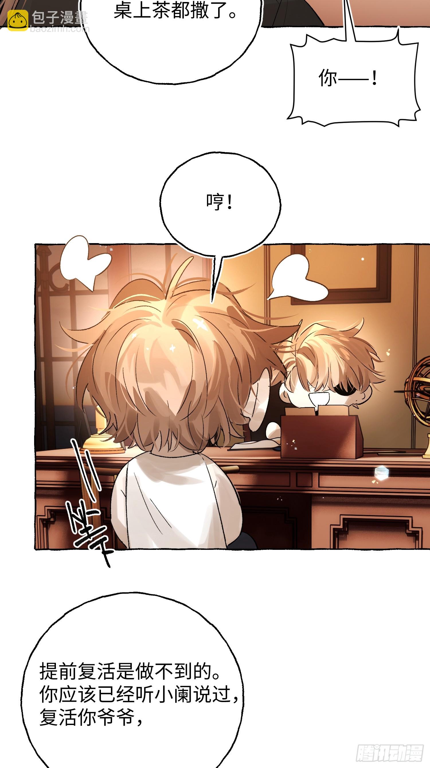 Ch.043 螺旋升温-第54话