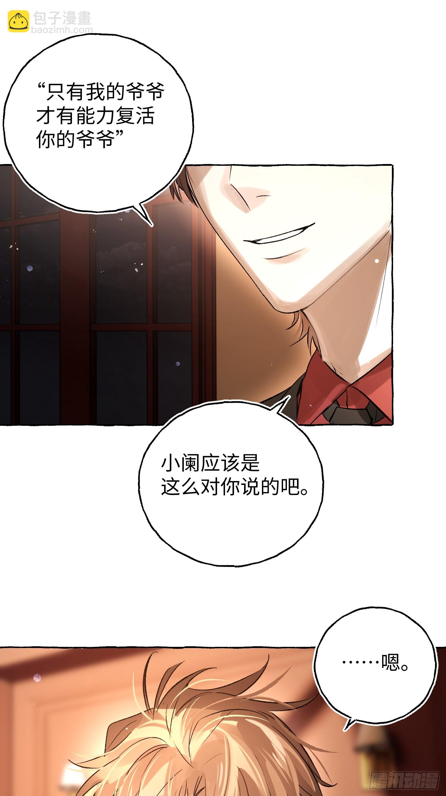 Ch.043 螺旋升温-第54话