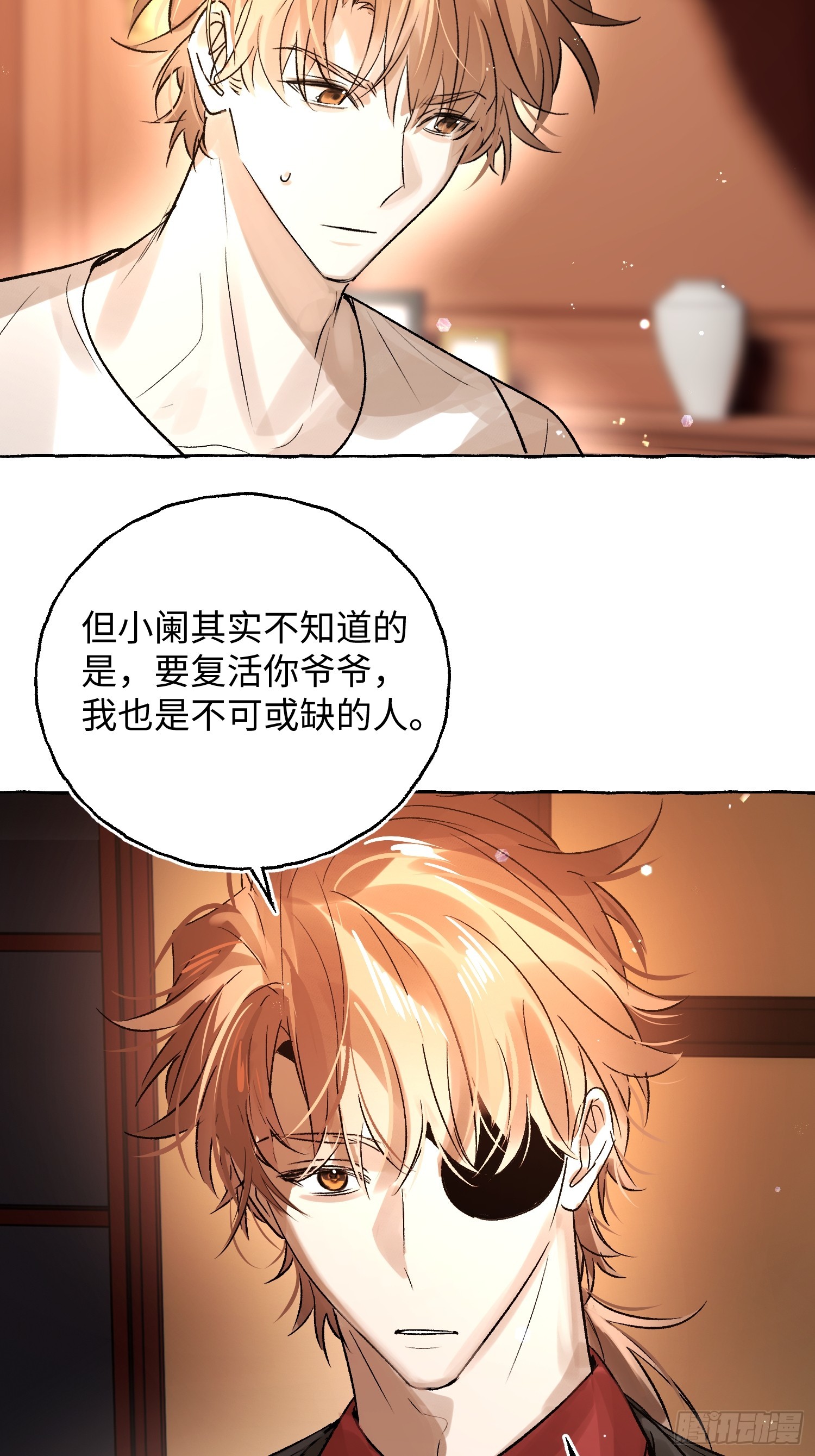 Ch.043 螺旋升温17