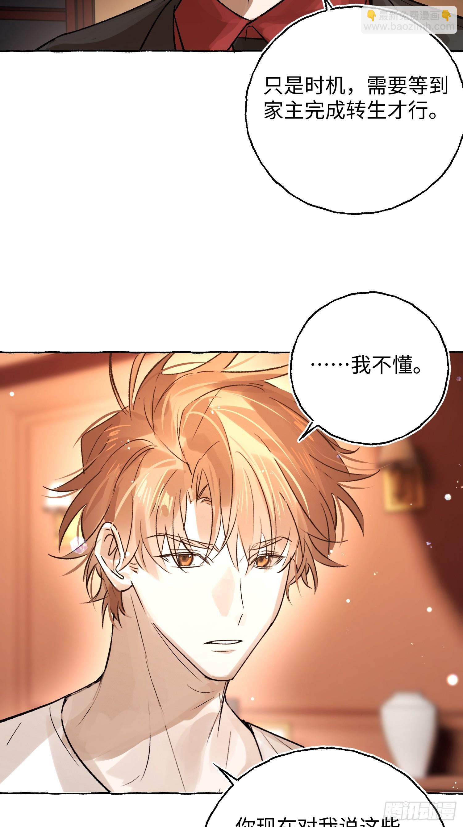 Ch.043 螺旋升温-第54话