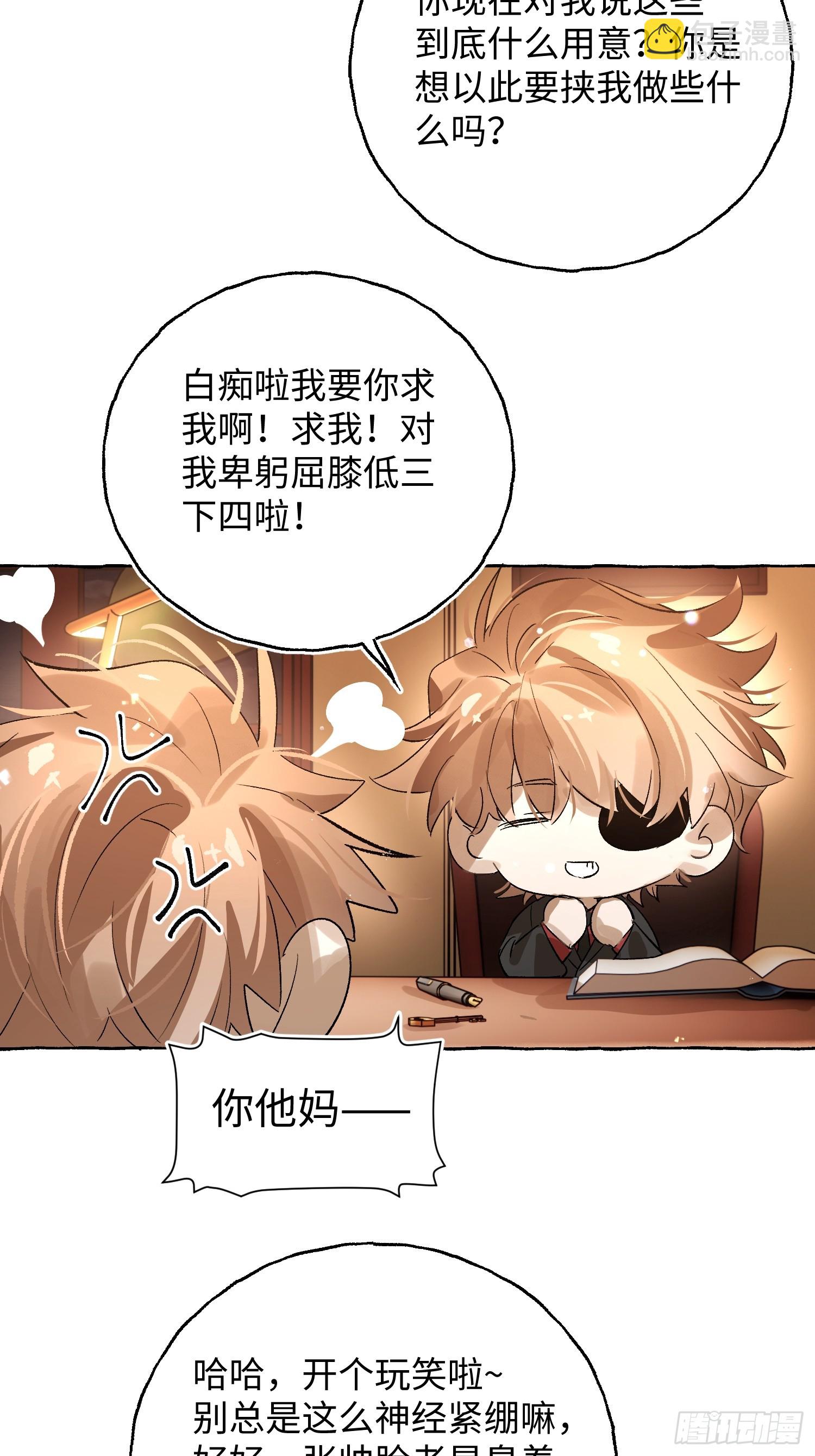 Ch.043 螺旋升温-第54话