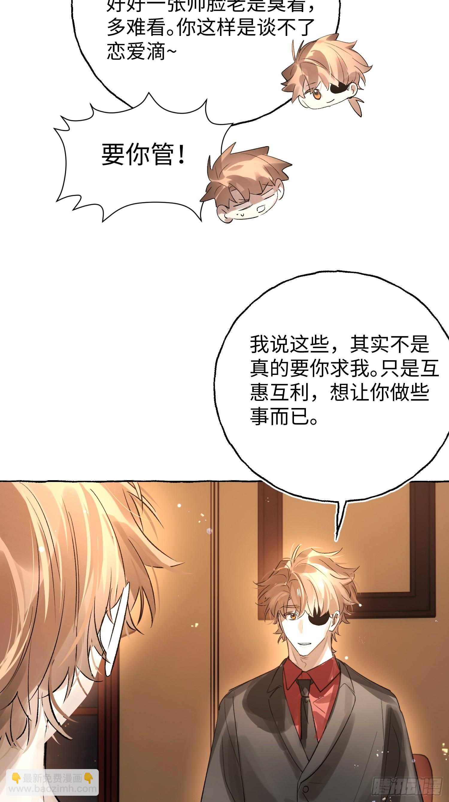 Ch.043 螺旋升温-第54话