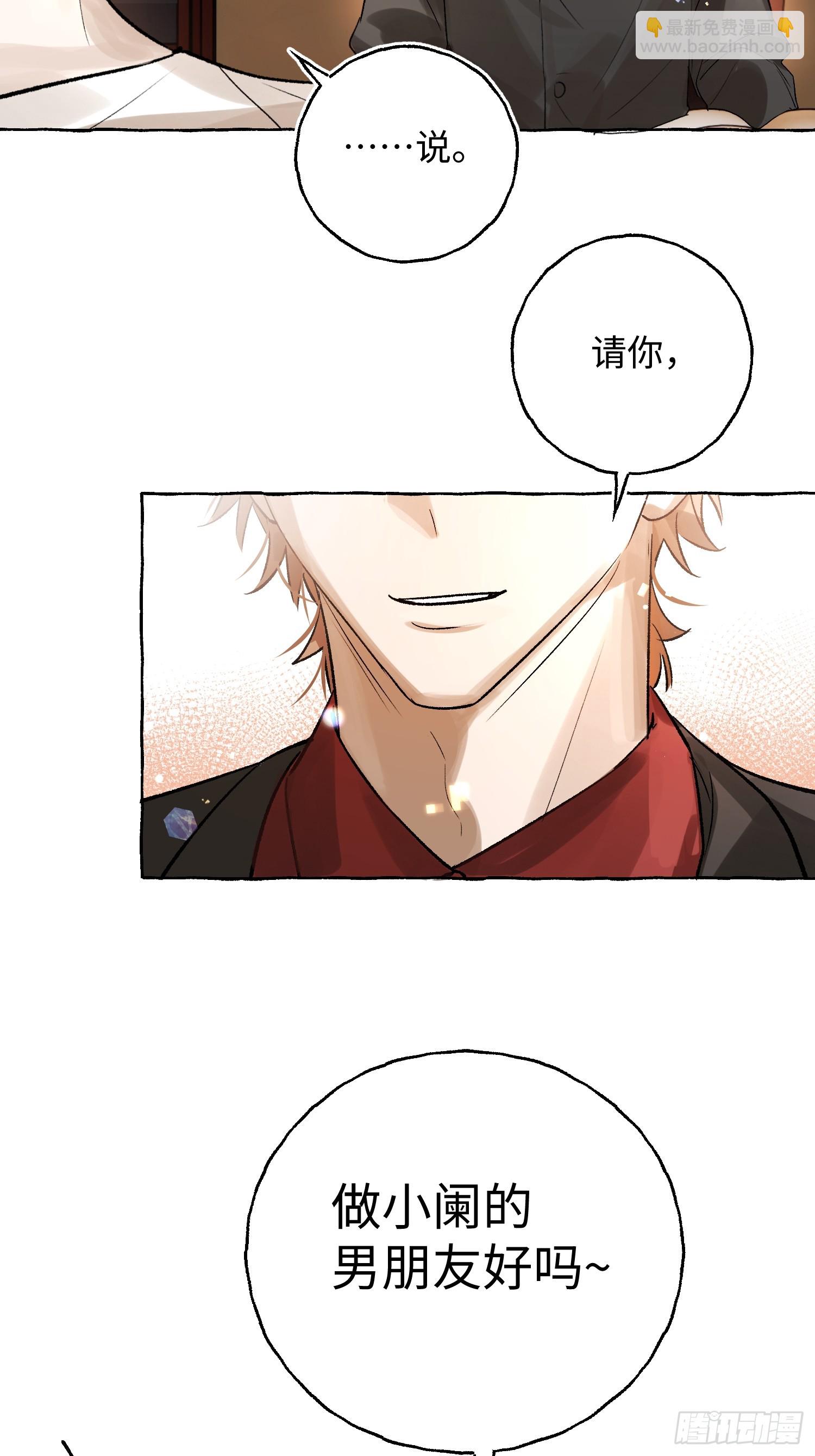 Ch.043 螺旋升温-第54话