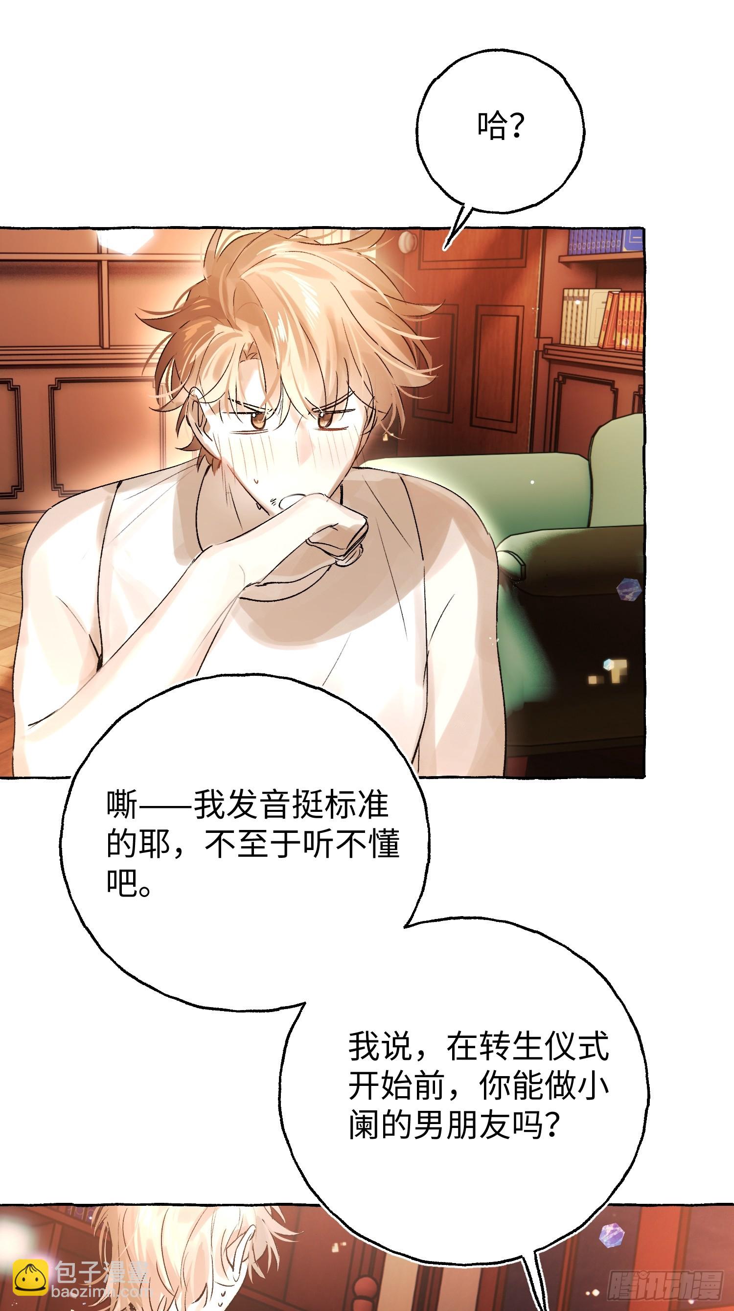 Ch.043 螺旋升温-第54话