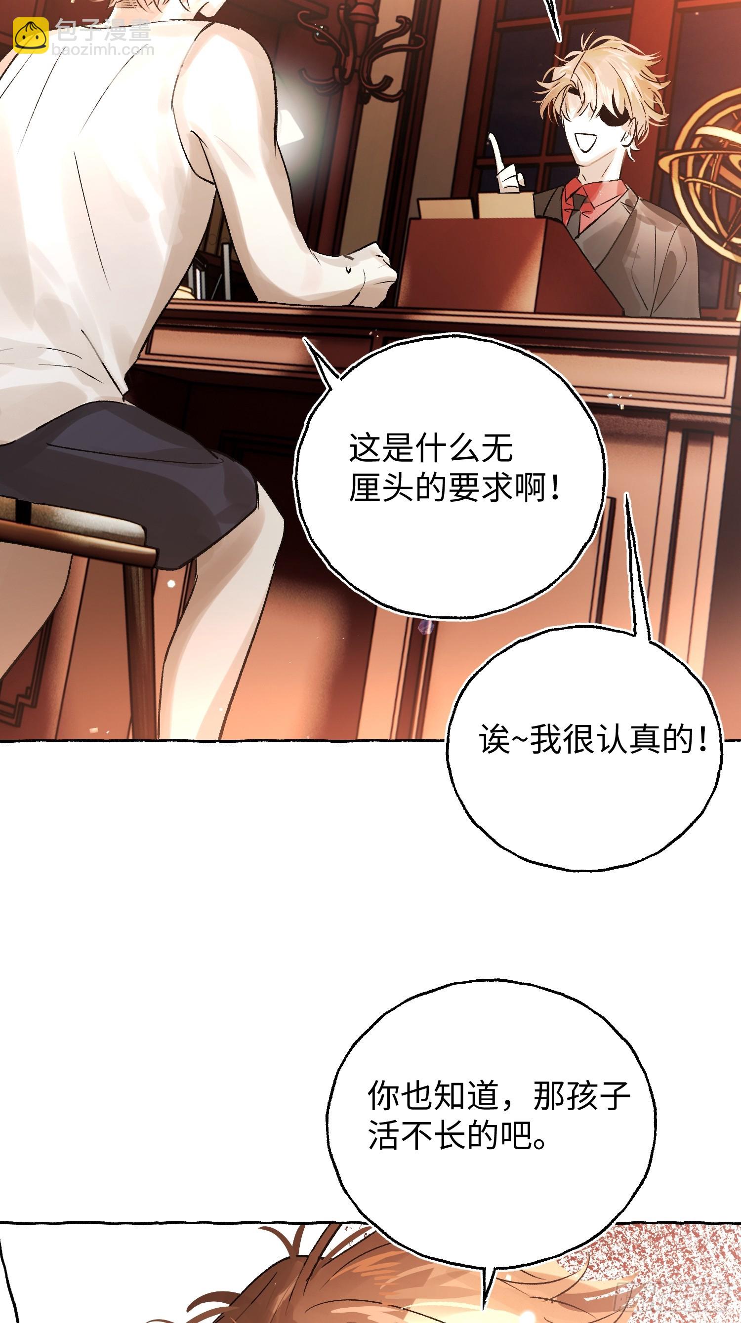 Ch.043 螺旋升温-第54话