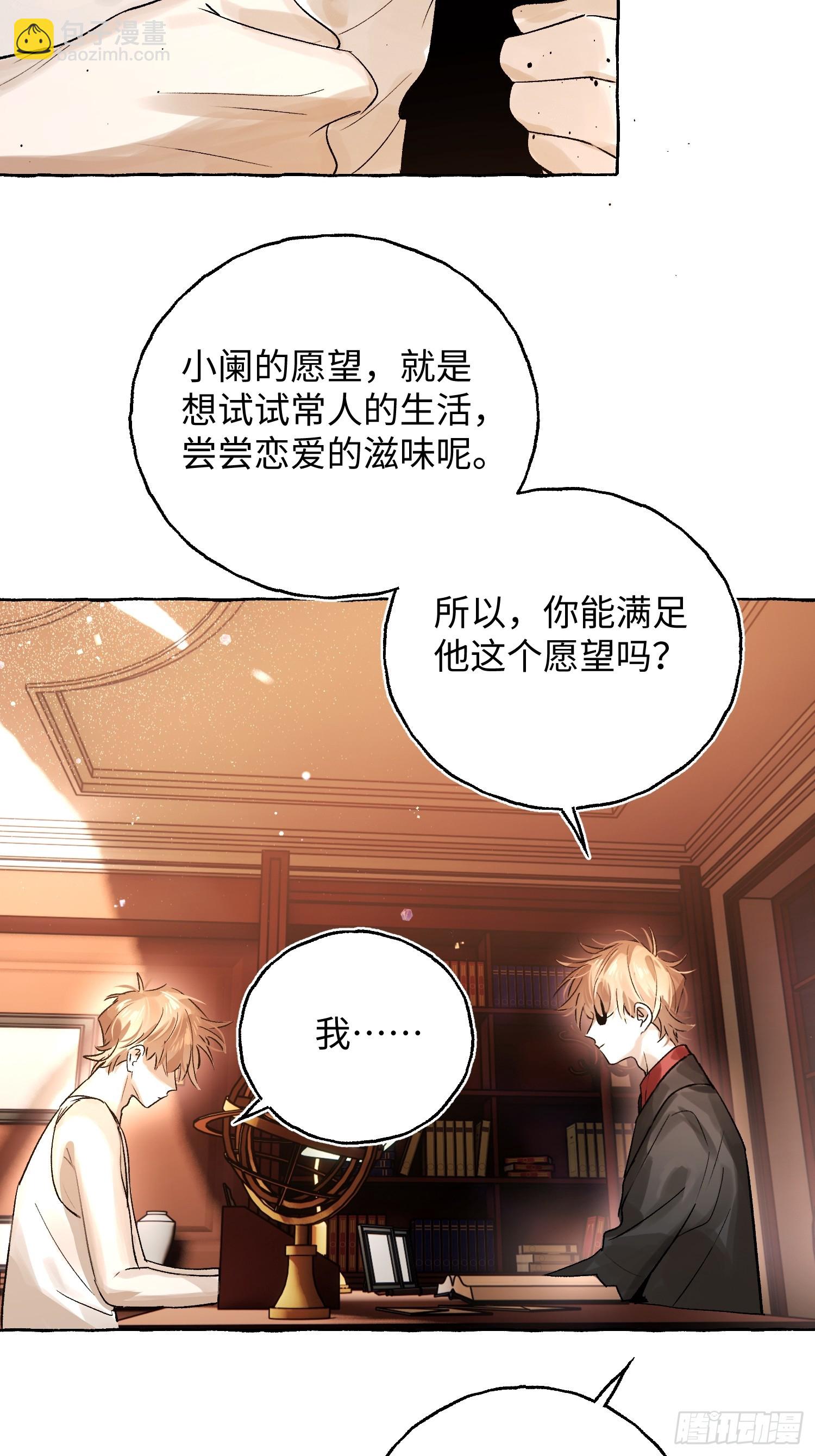 Ch.043 螺旋升温-第54话