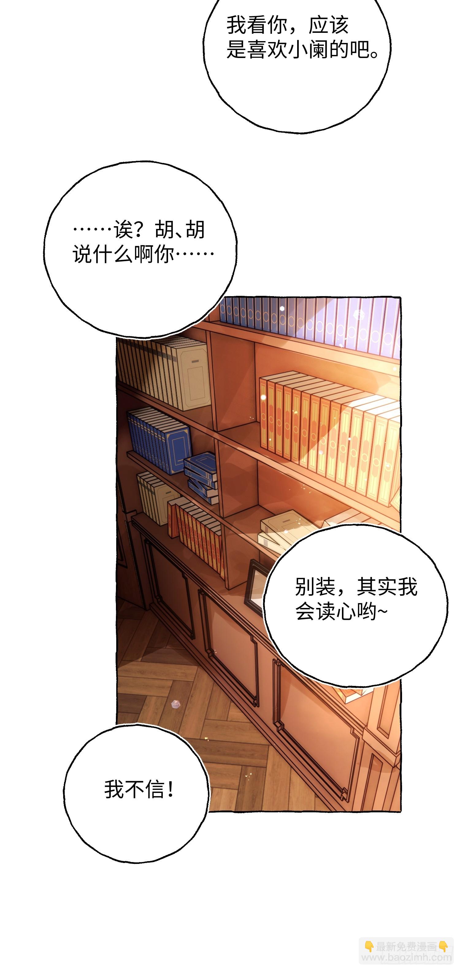 Ch.043 螺旋升温-第54话