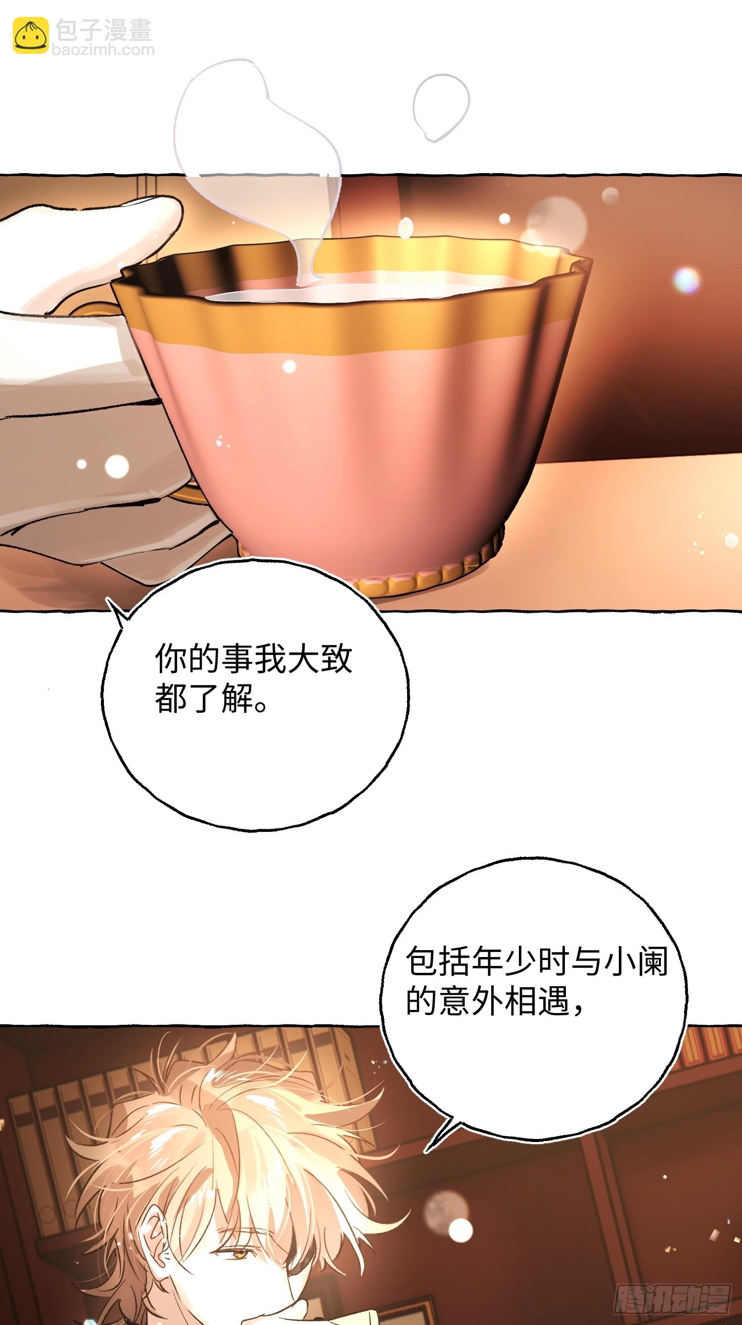 Ch.043 螺旋升温-第54话