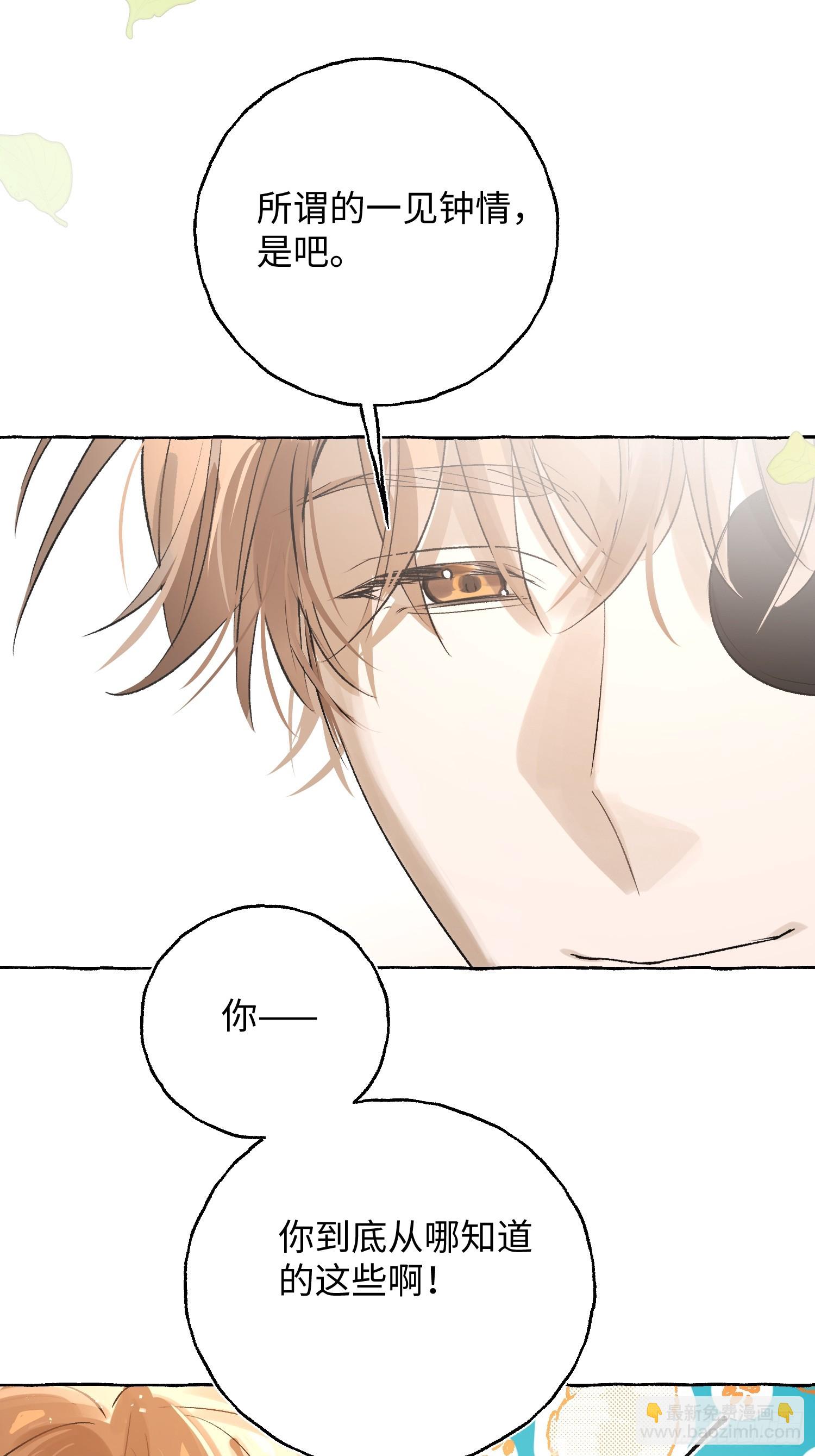 Ch.043 螺旋升温-第54话