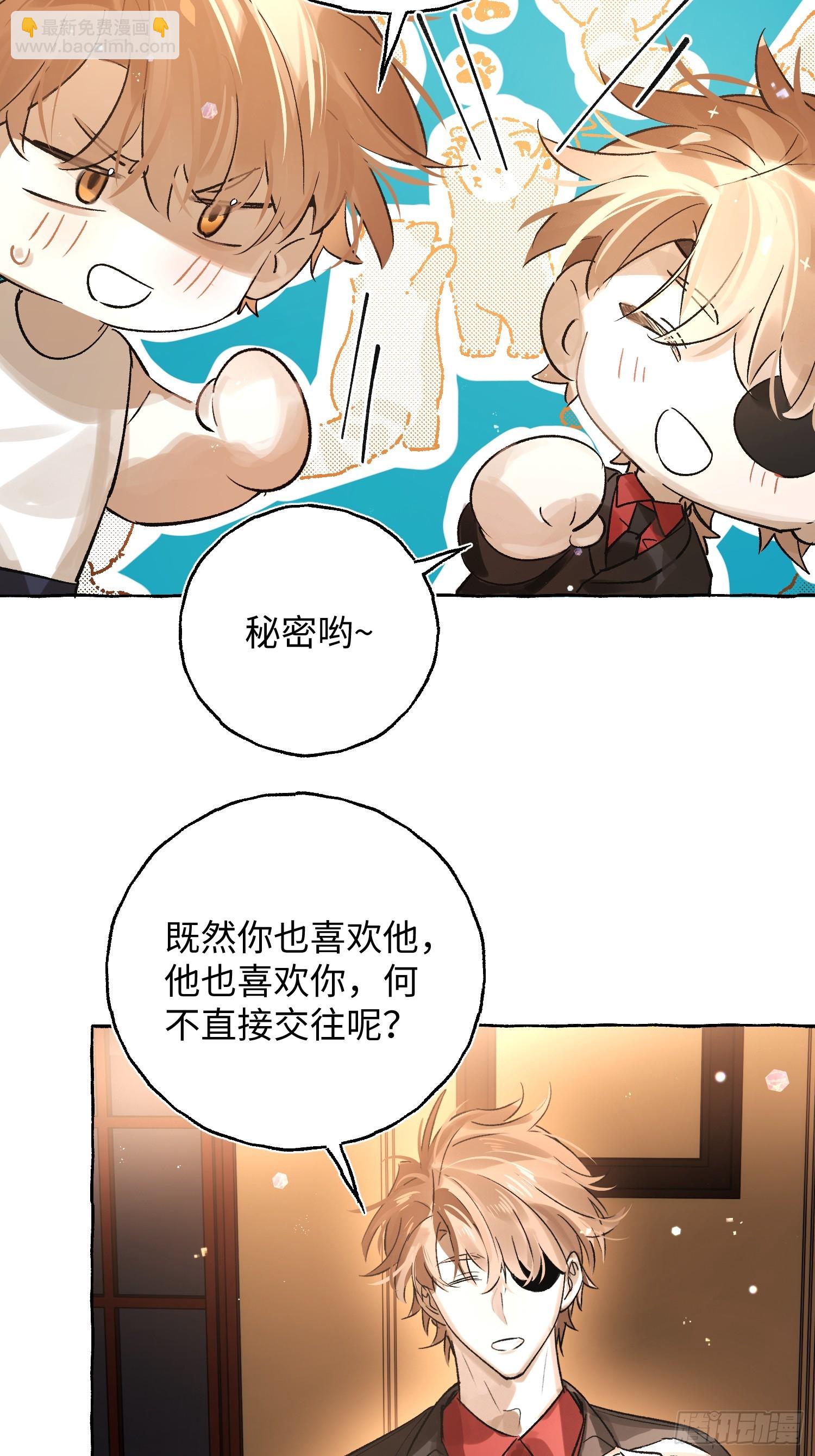 Ch.043 螺旋升温-第54话