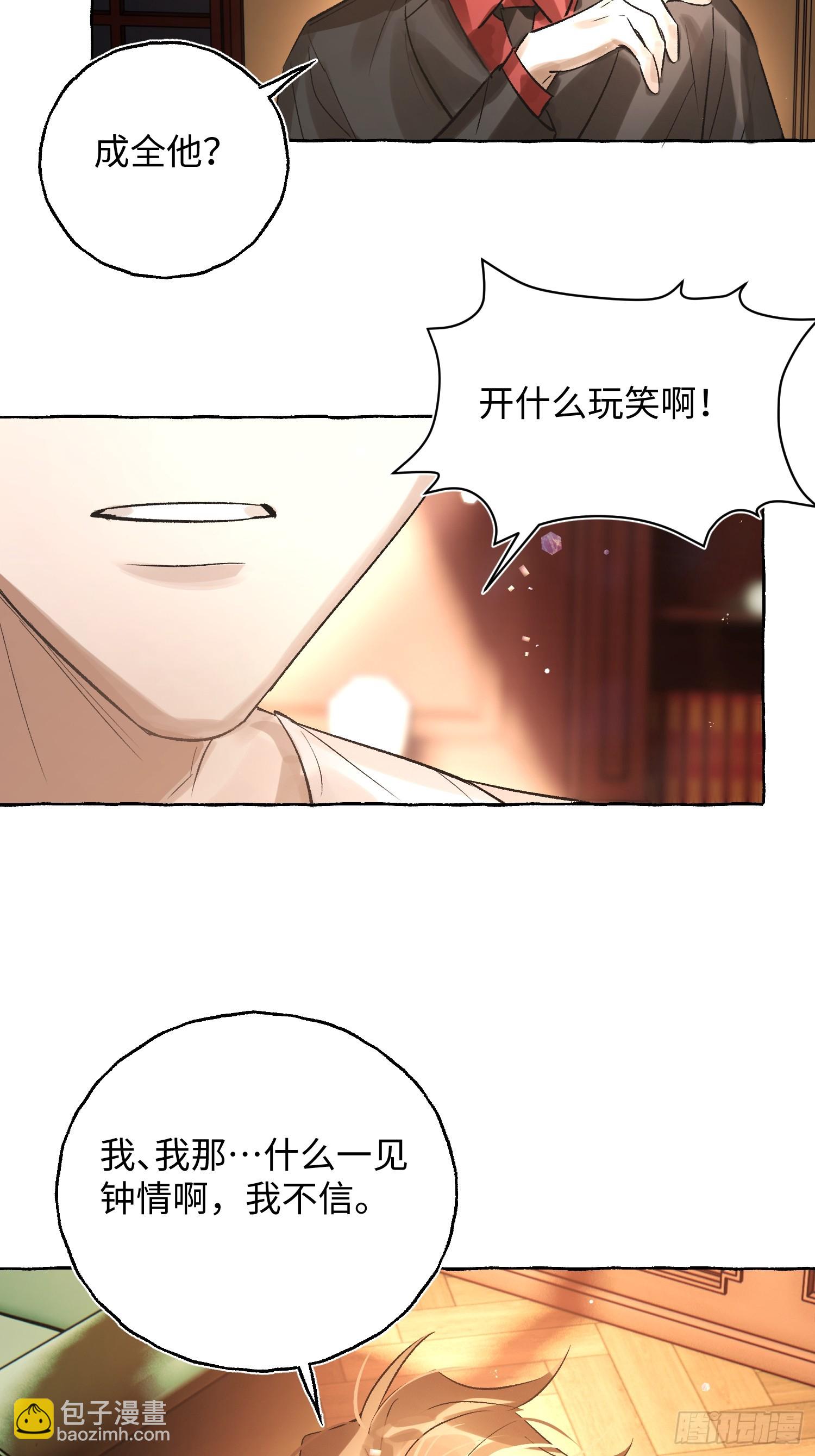 Ch.043 螺旋升温-第54话