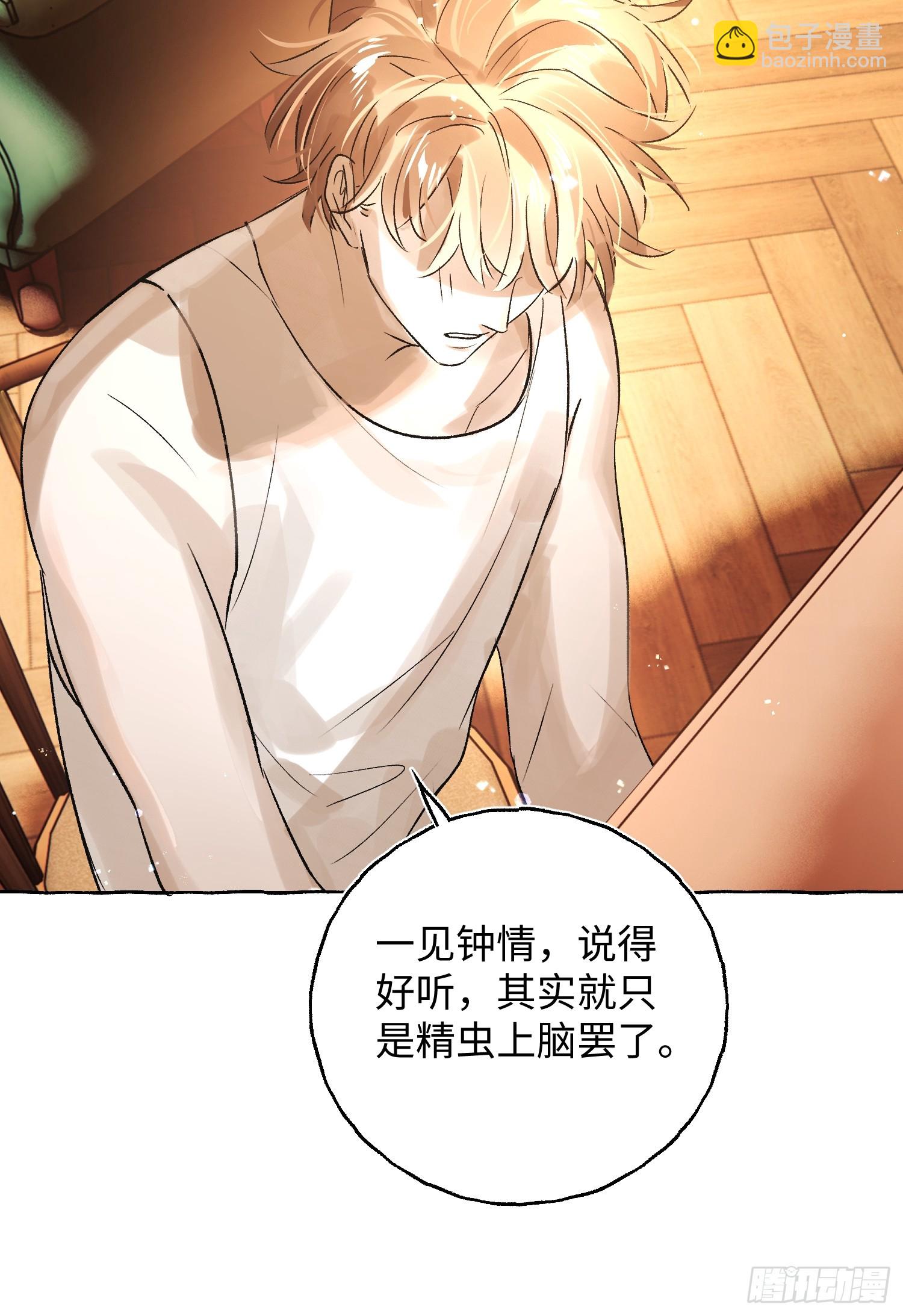 Ch.043 螺旋升温-第54话