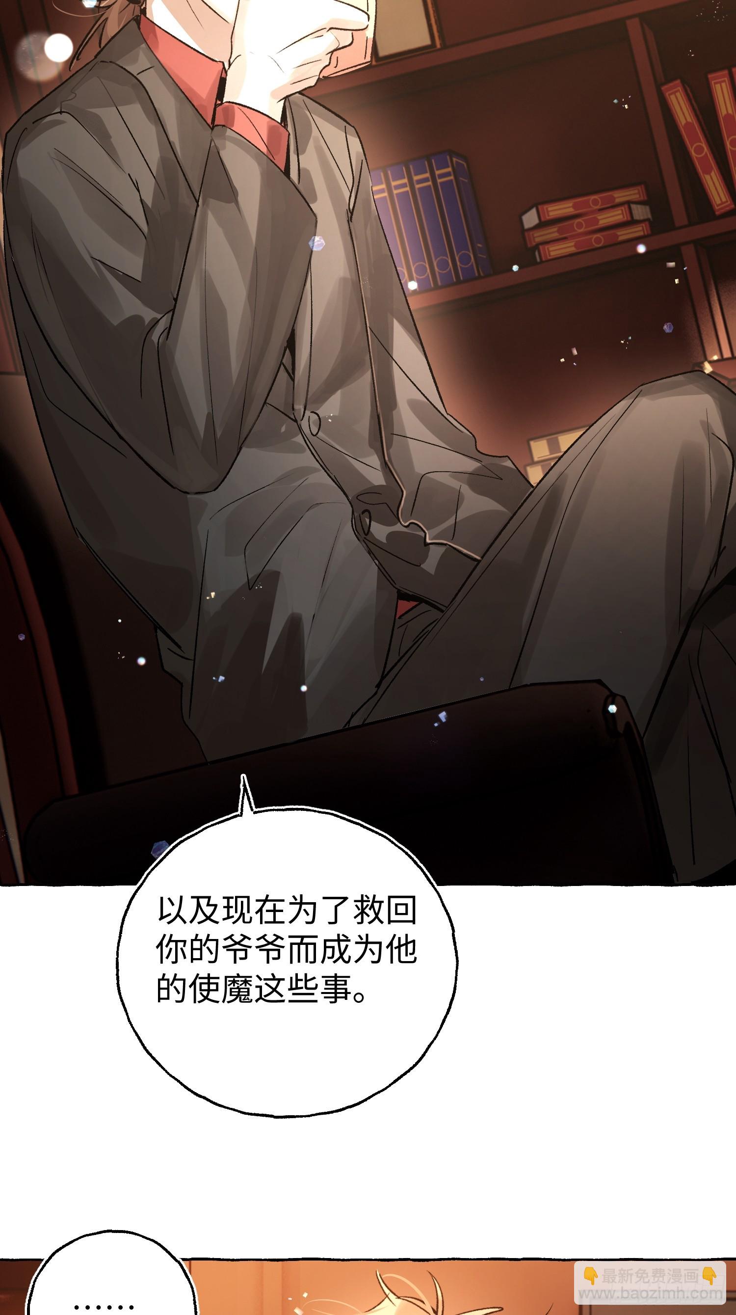 Ch.043 螺旋升温-第54话