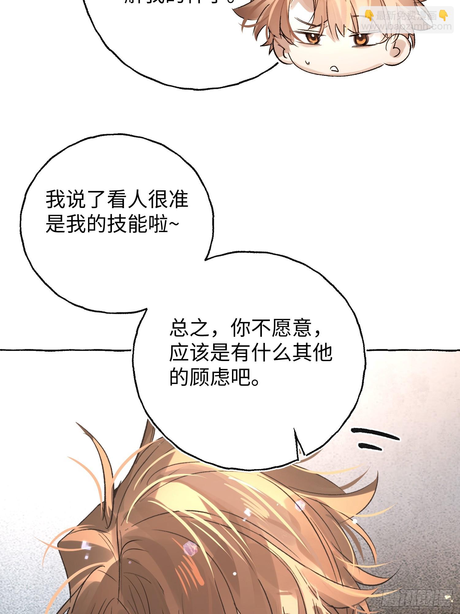 Ch.043 螺旋升温-第54话