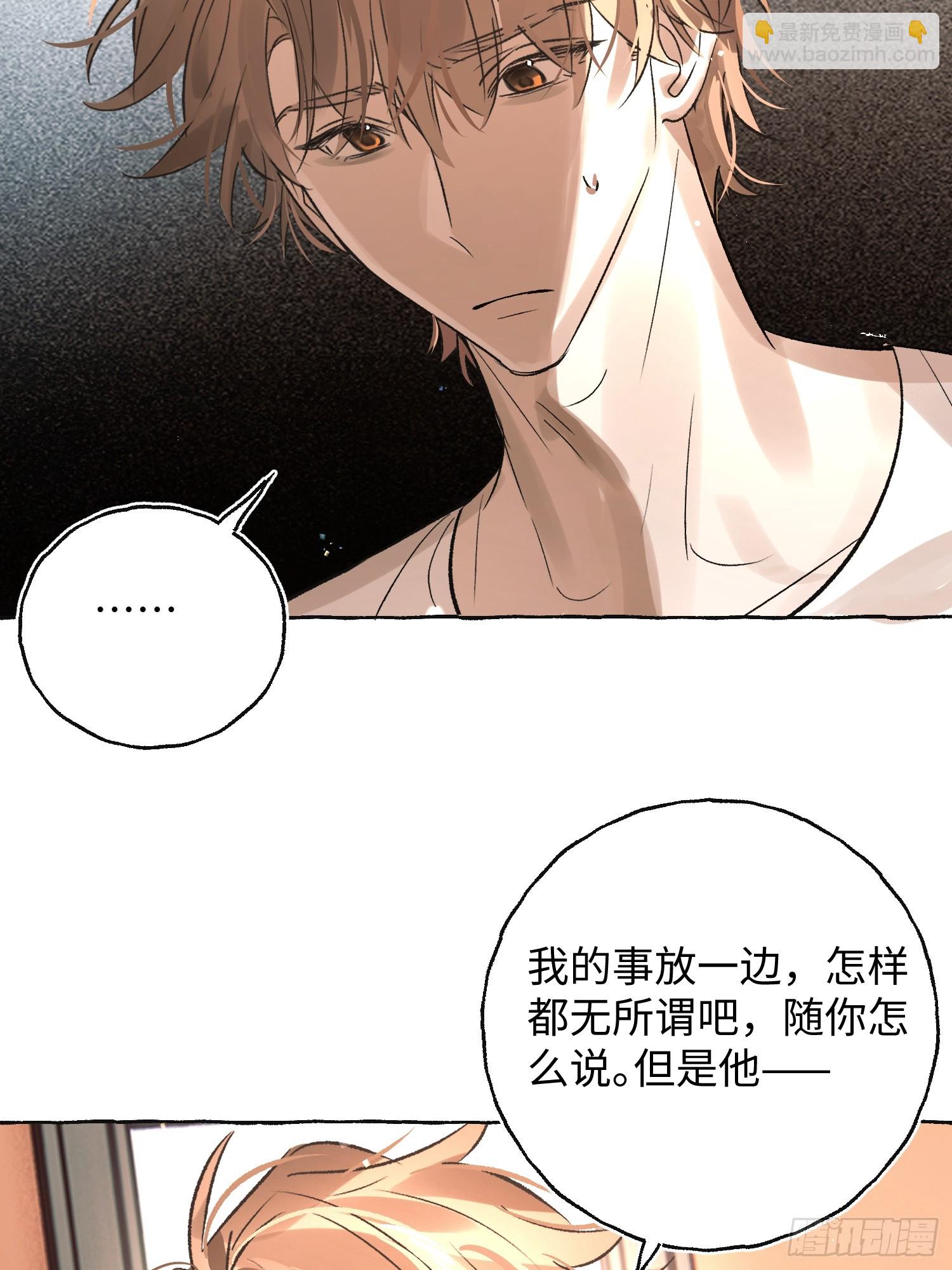 Ch.043 螺旋升温-第54话