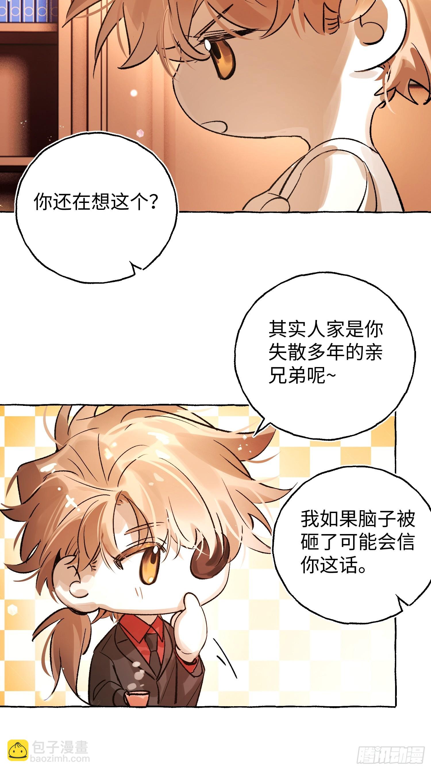 Ch.043 螺旋升温-第54话