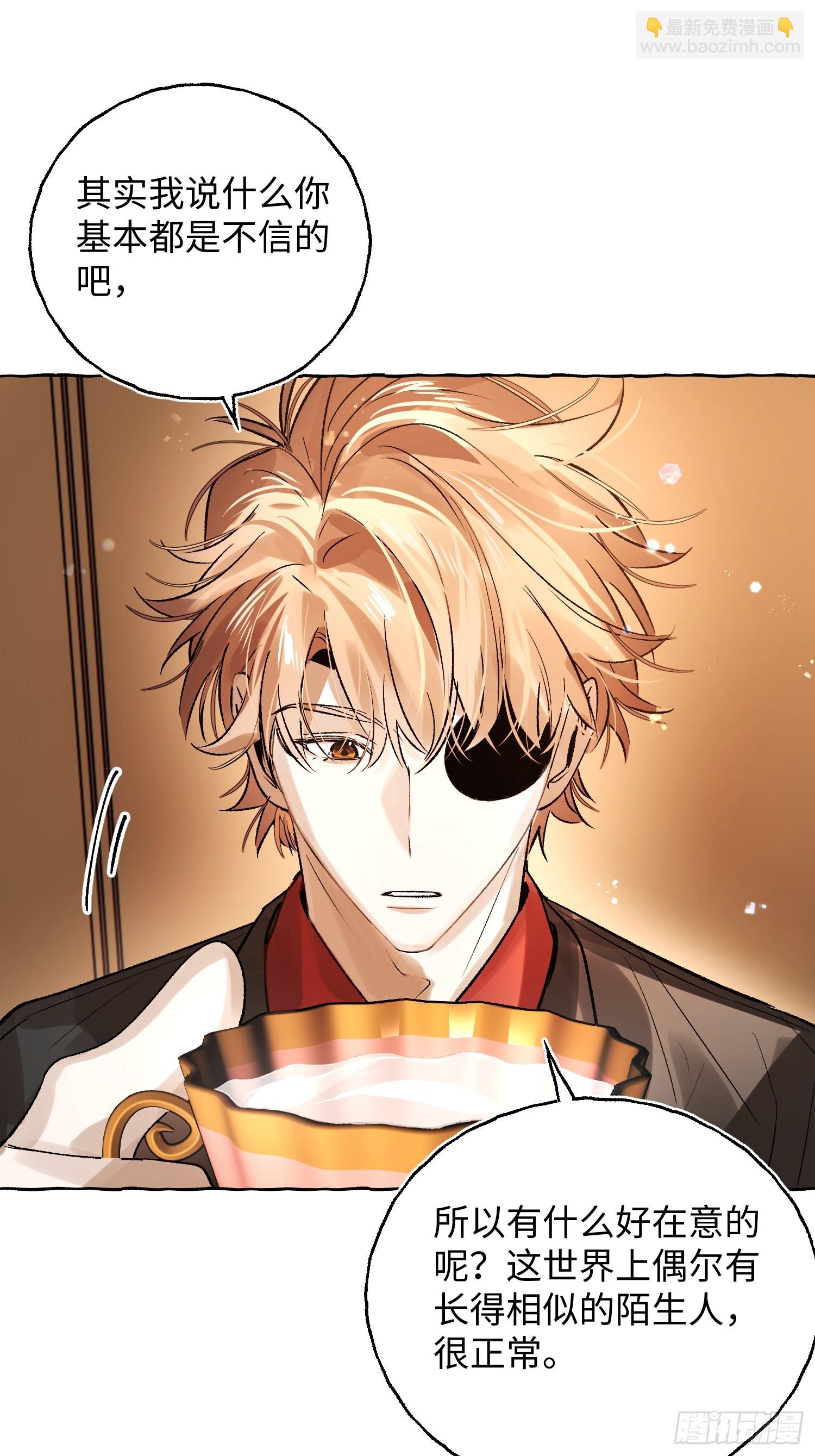 Ch.043 螺旋升温-第54话