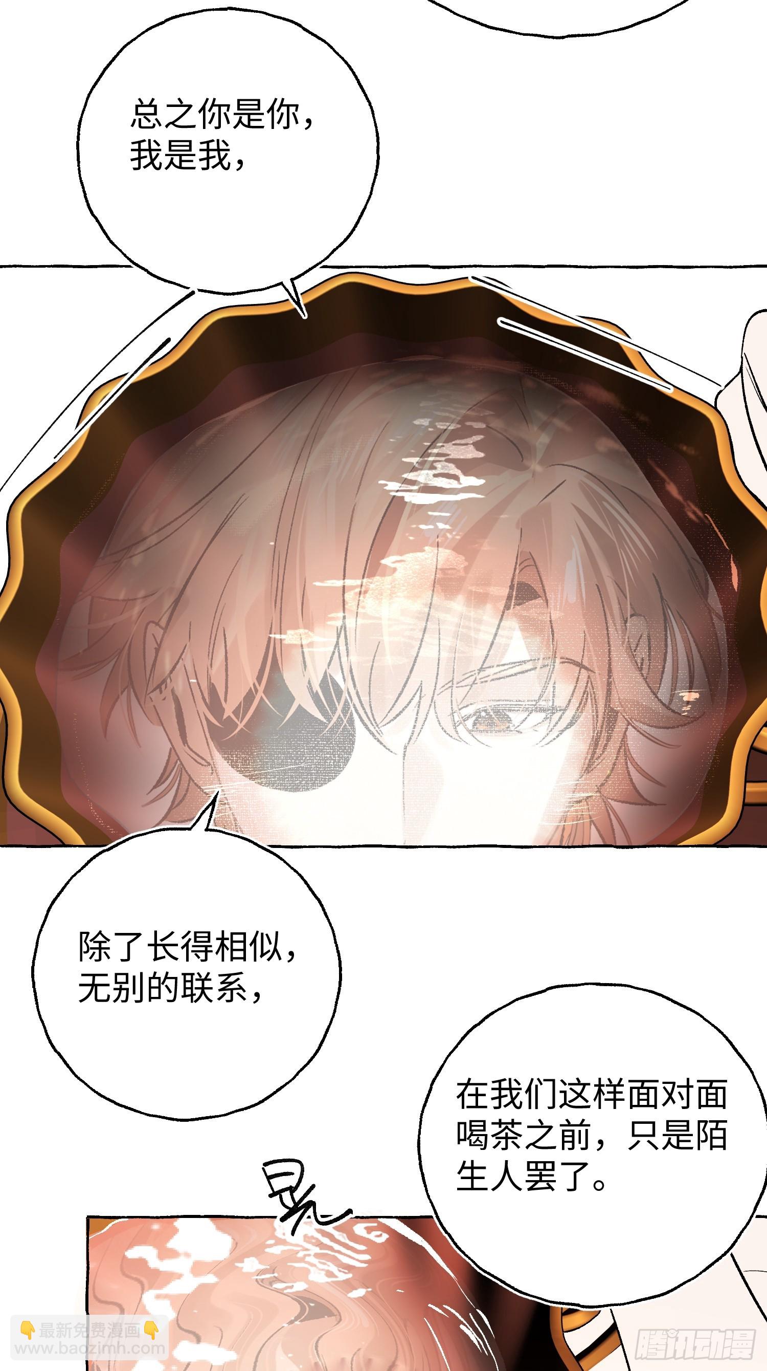 Ch.043 螺旋升温-第54话