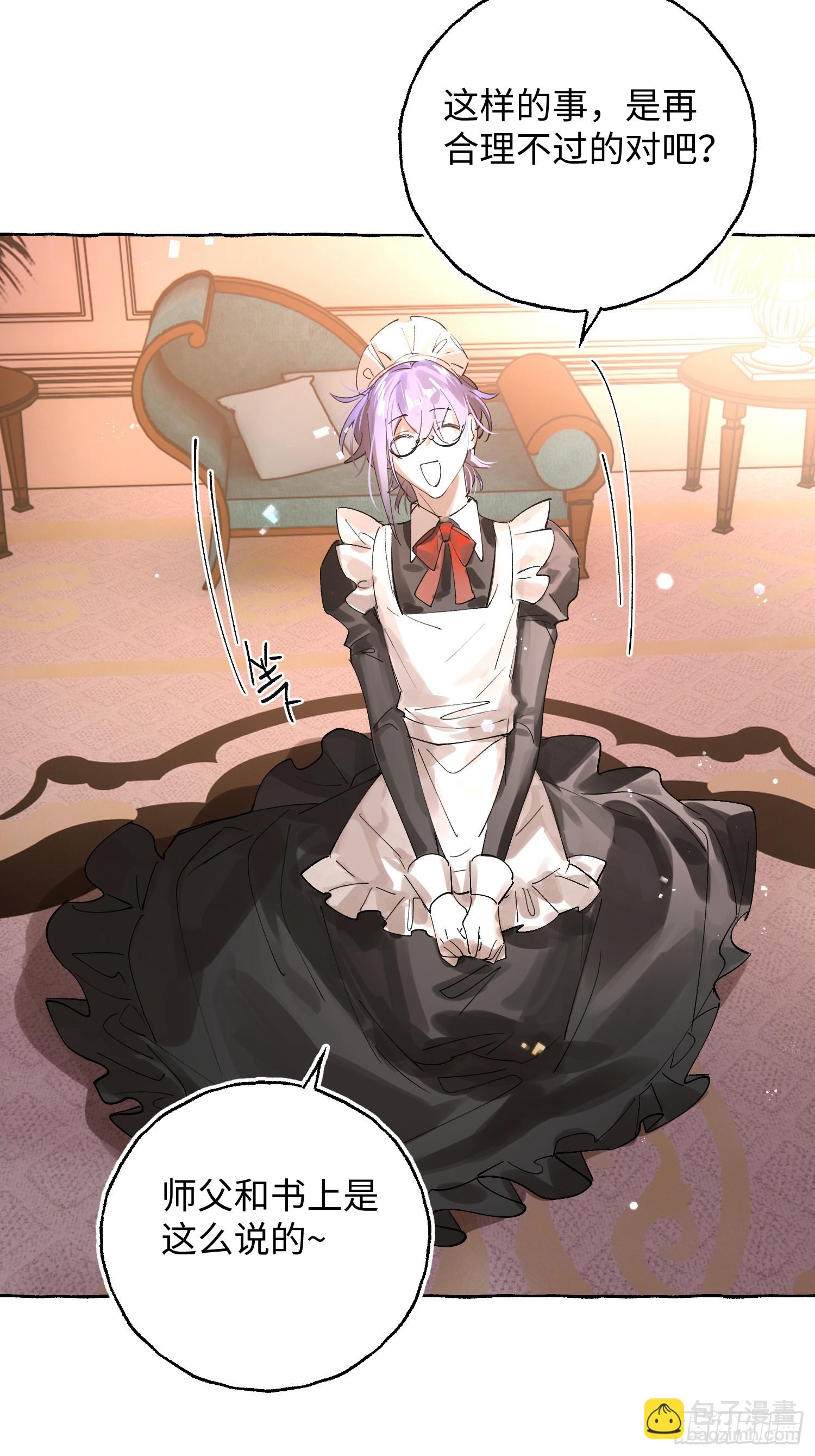 Ch.045 螺旋升温-第56话