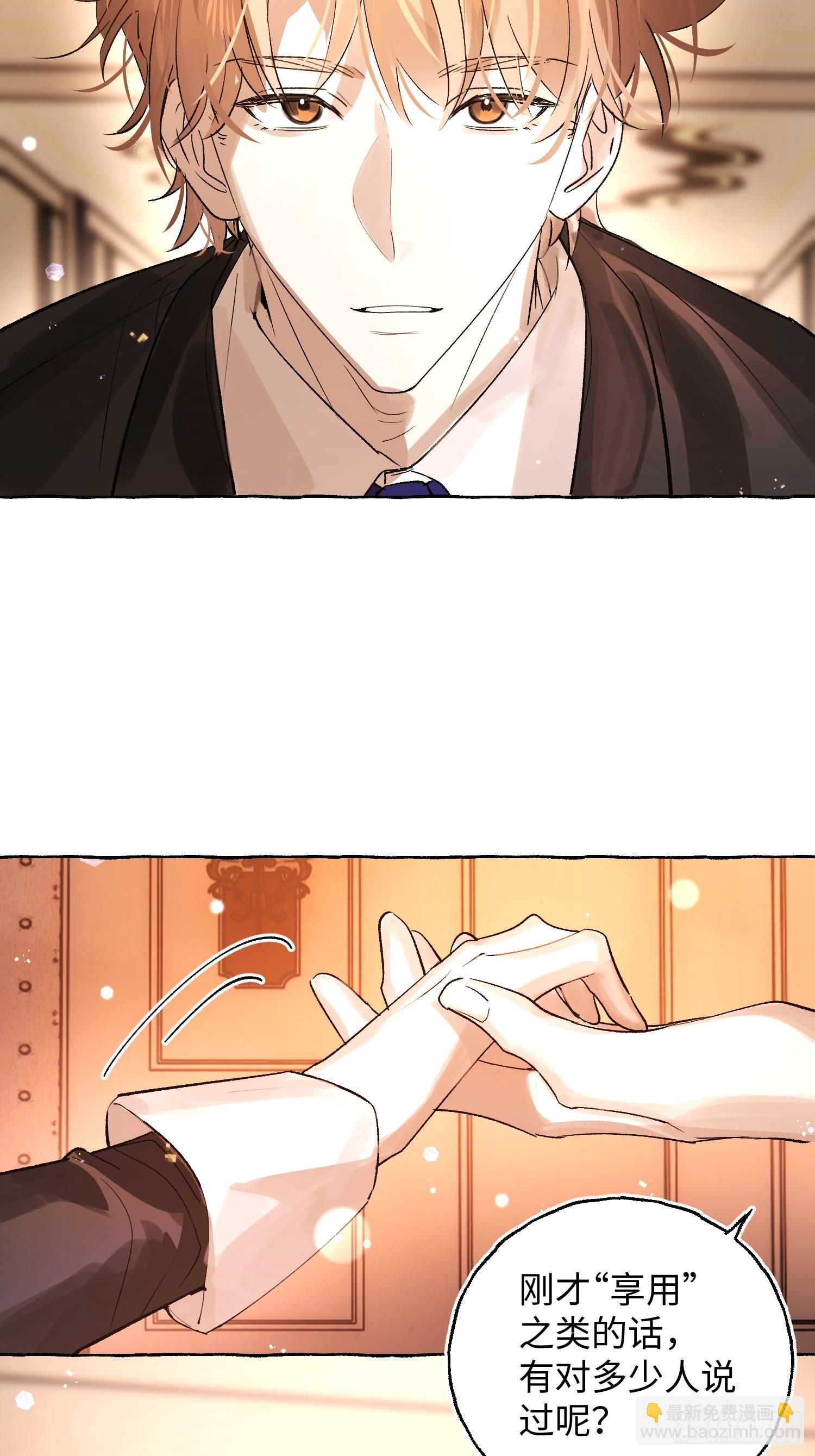 Ch.045 螺旋升温-第56话