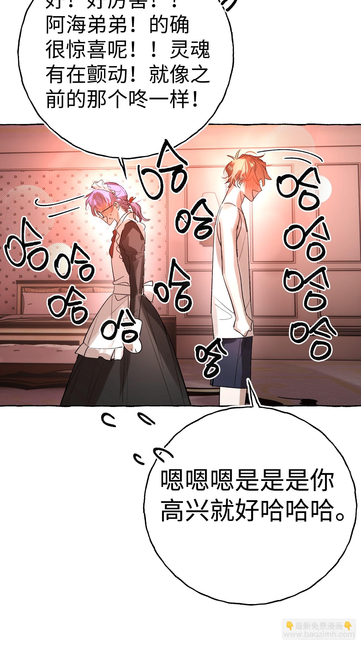 Ch.045 螺旋升温-第56话