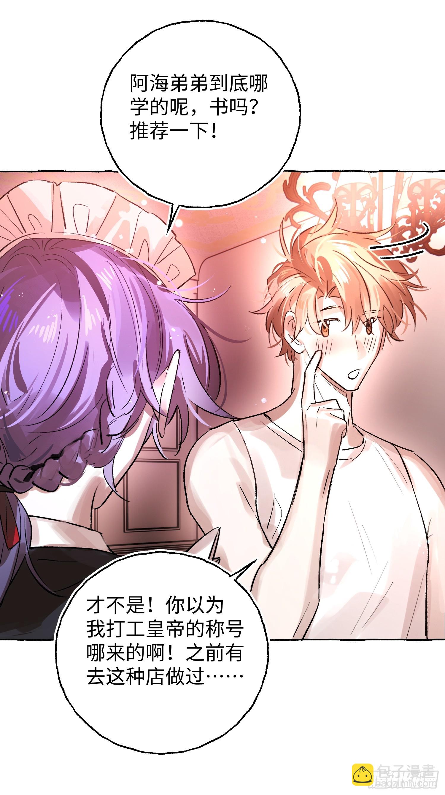 Ch.045 螺旋升温-第56话