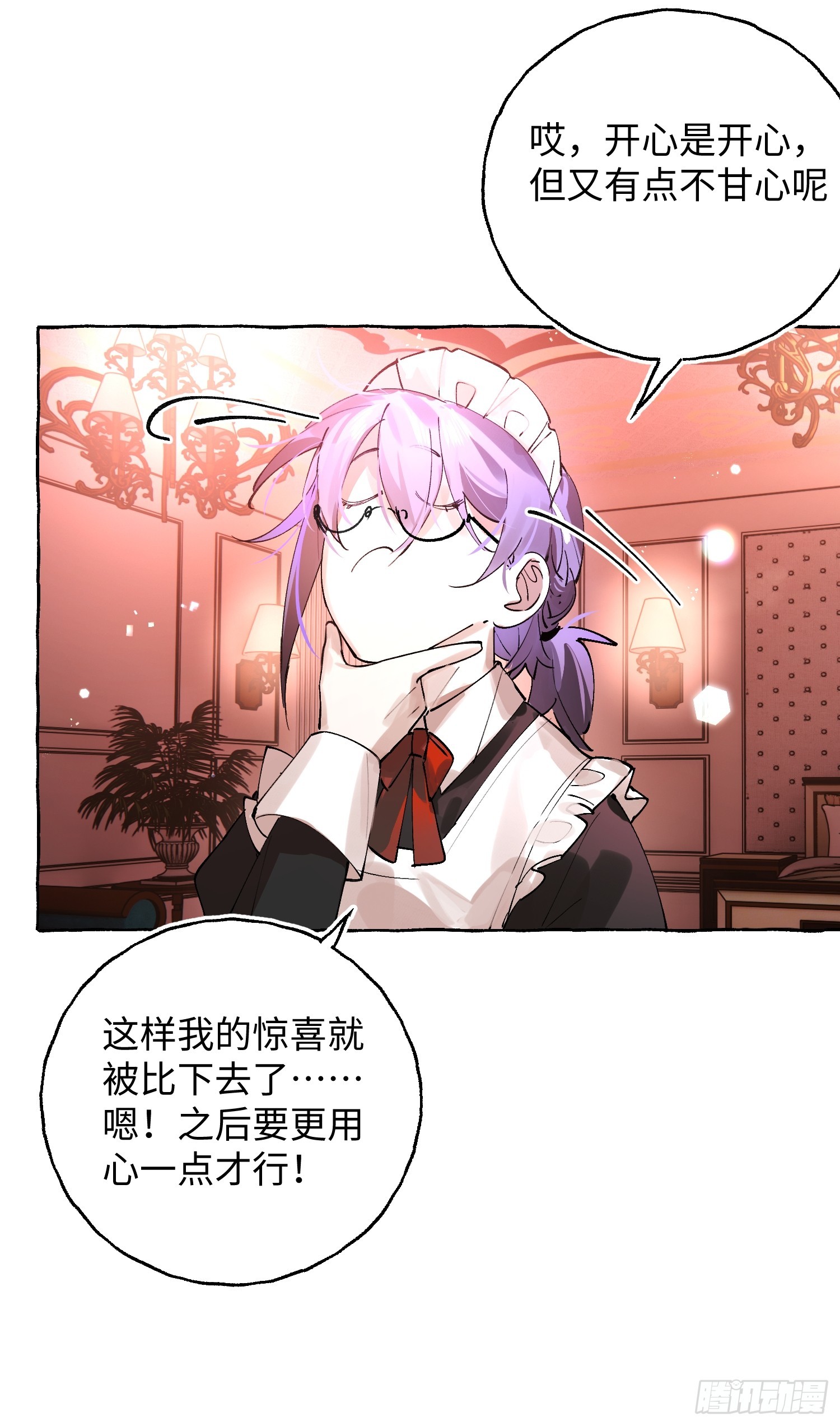 Ch.045 螺旋升温-第56话