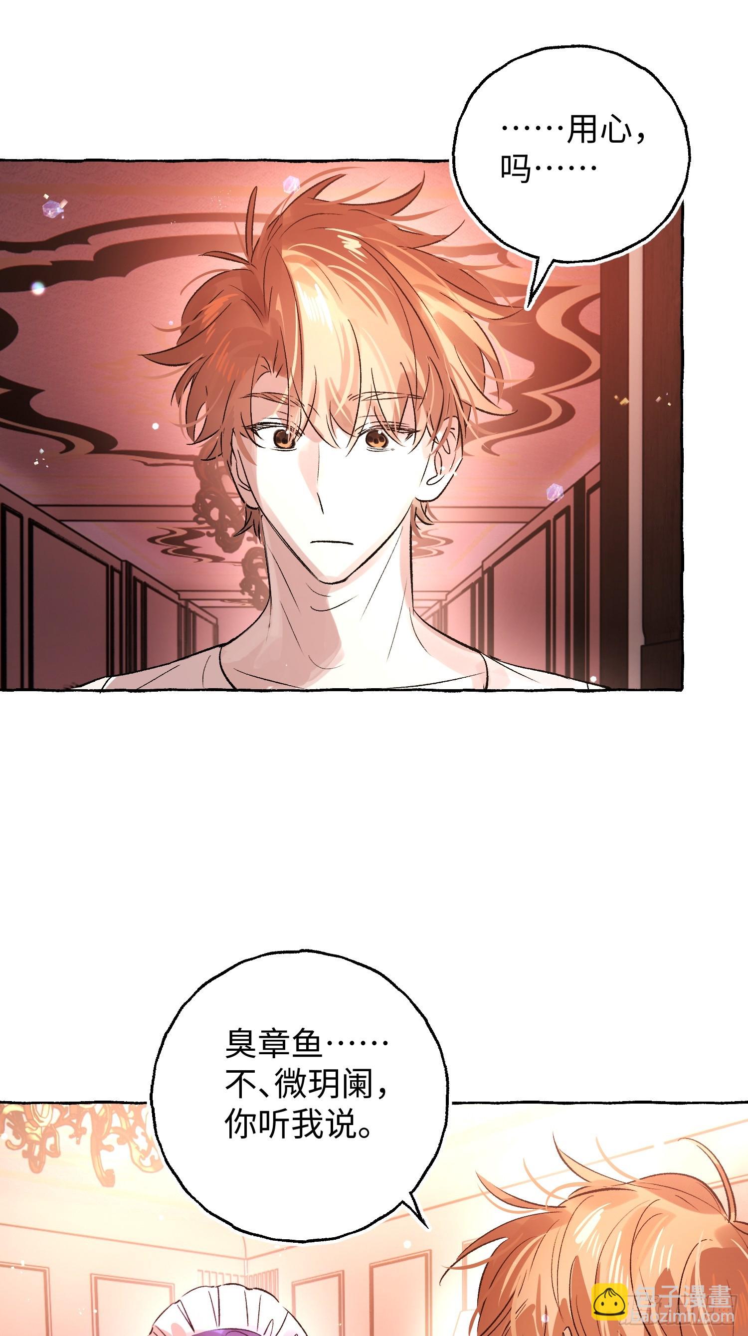 Ch.045 螺旋升温-第56话