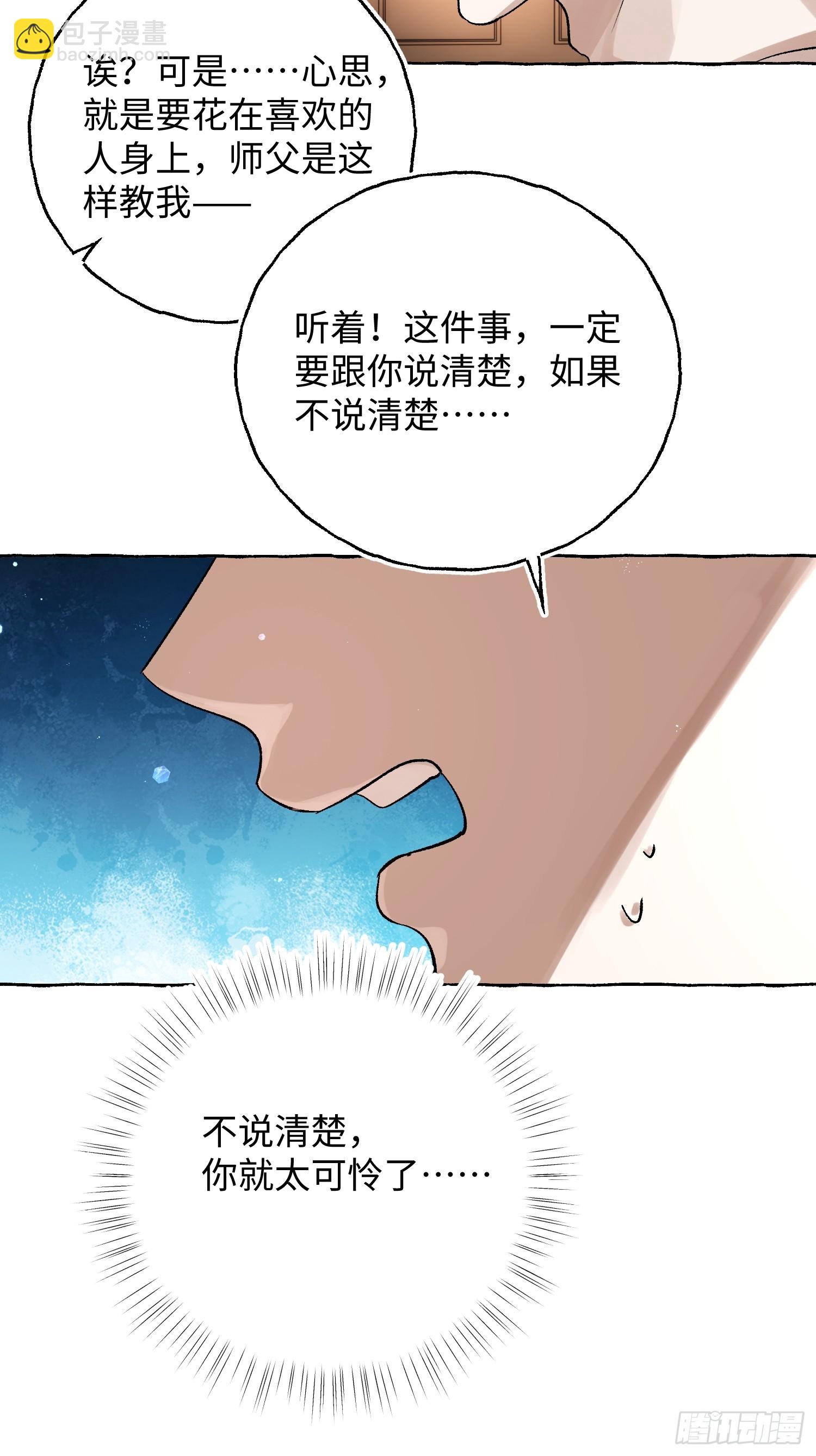 Ch.045 螺旋升温-第56话