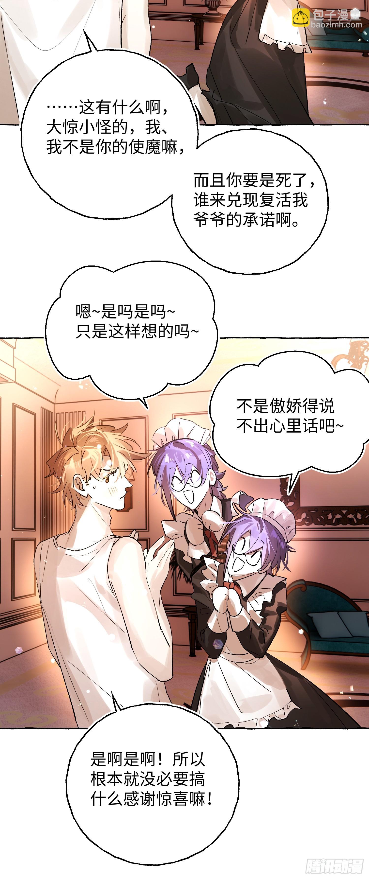 Ch.045 螺旋升温-第56话