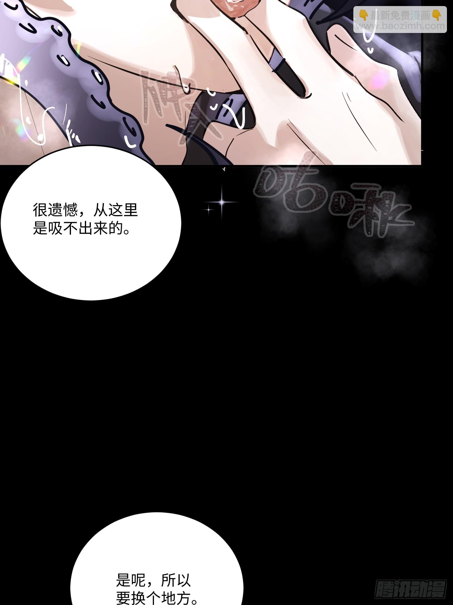 Ch.006 未听揽月(1/3)-第6话