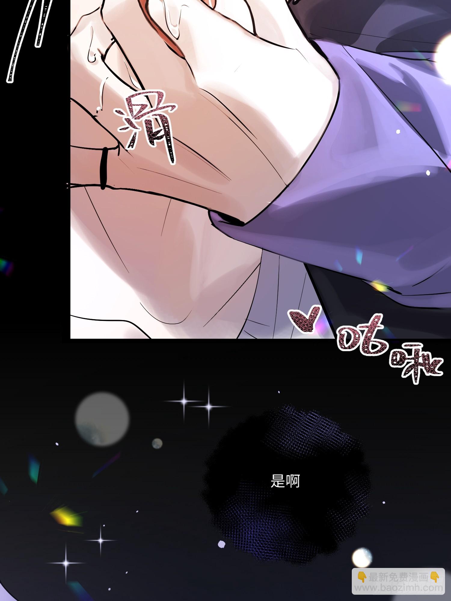 Ch.006 未听揽月(1/3)-第6话